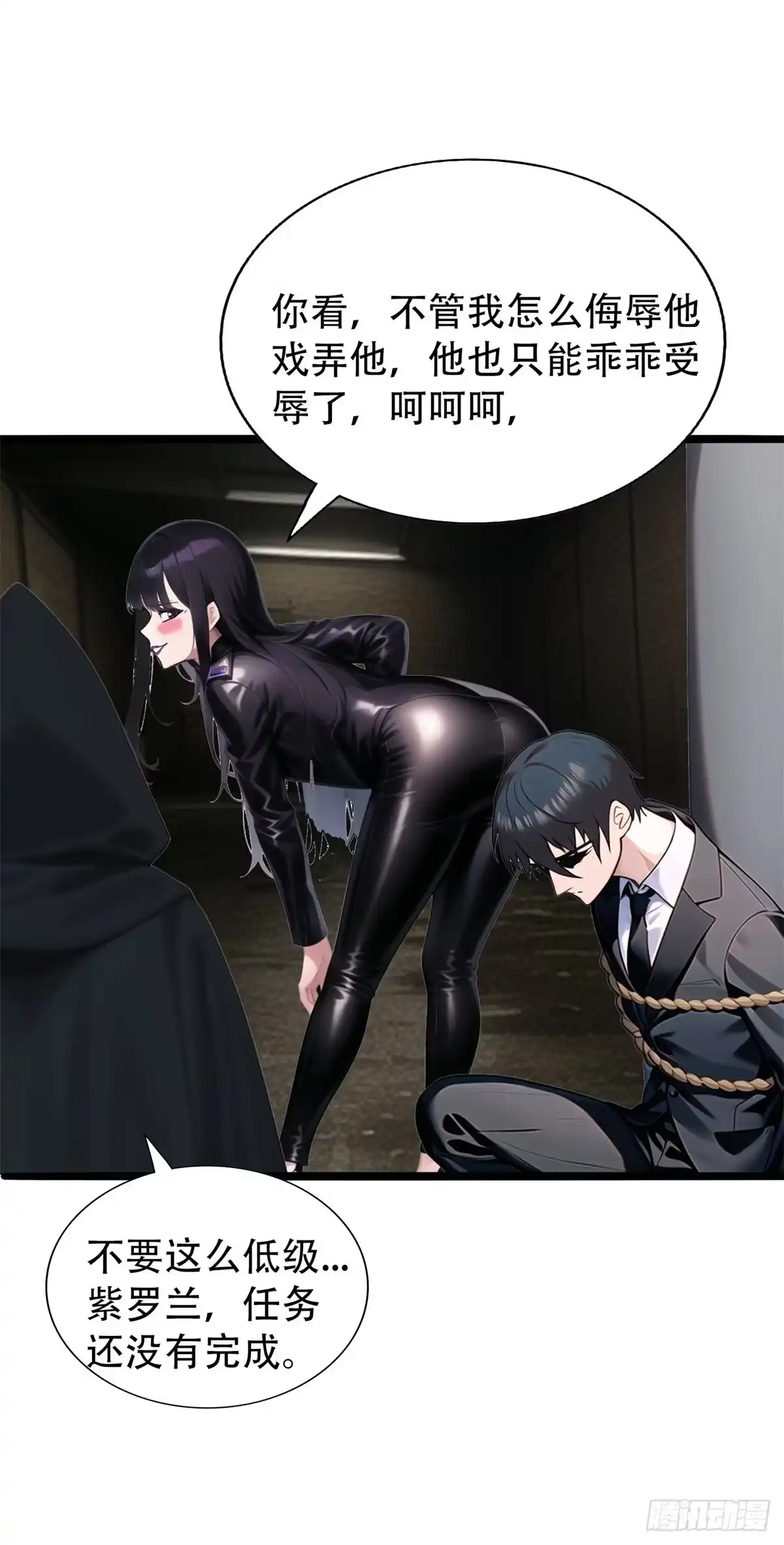 《超级兵王在都市》第三季 守夜人组织 第22页