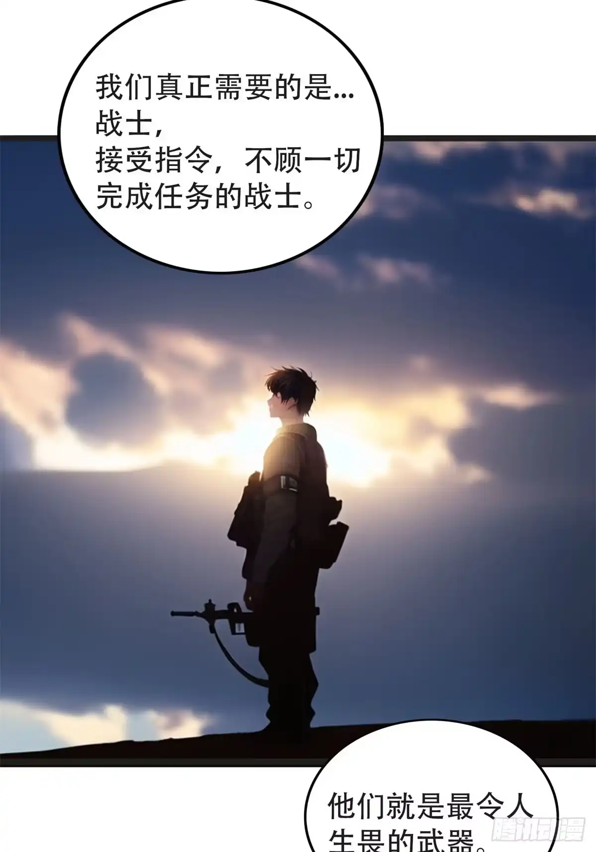 《超级兵王在都市》第三季 守夜人组织 第32页