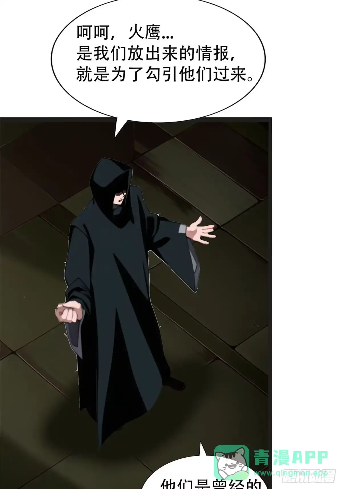 《超级兵王在都市》第三季 守夜人组织 第41页