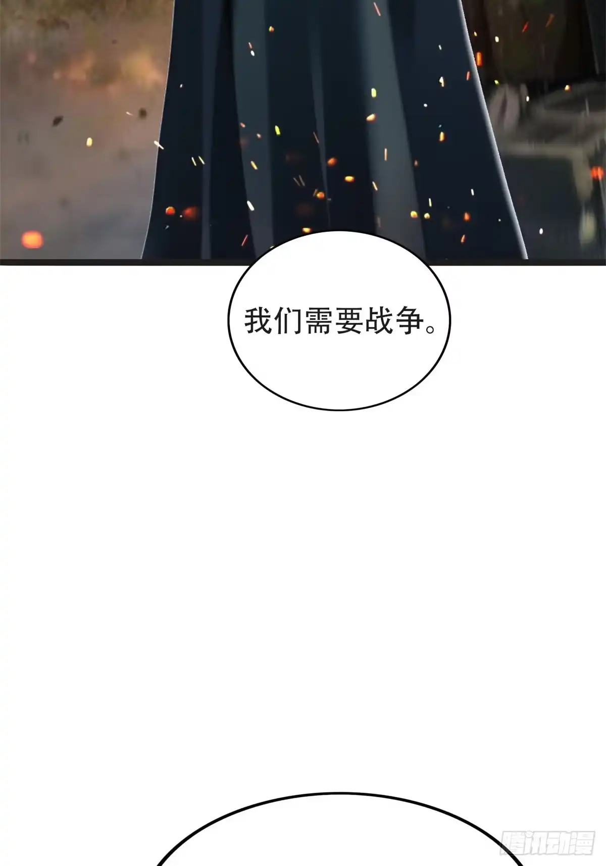 《超级兵王在都市》第三季 守夜人组织 第30页