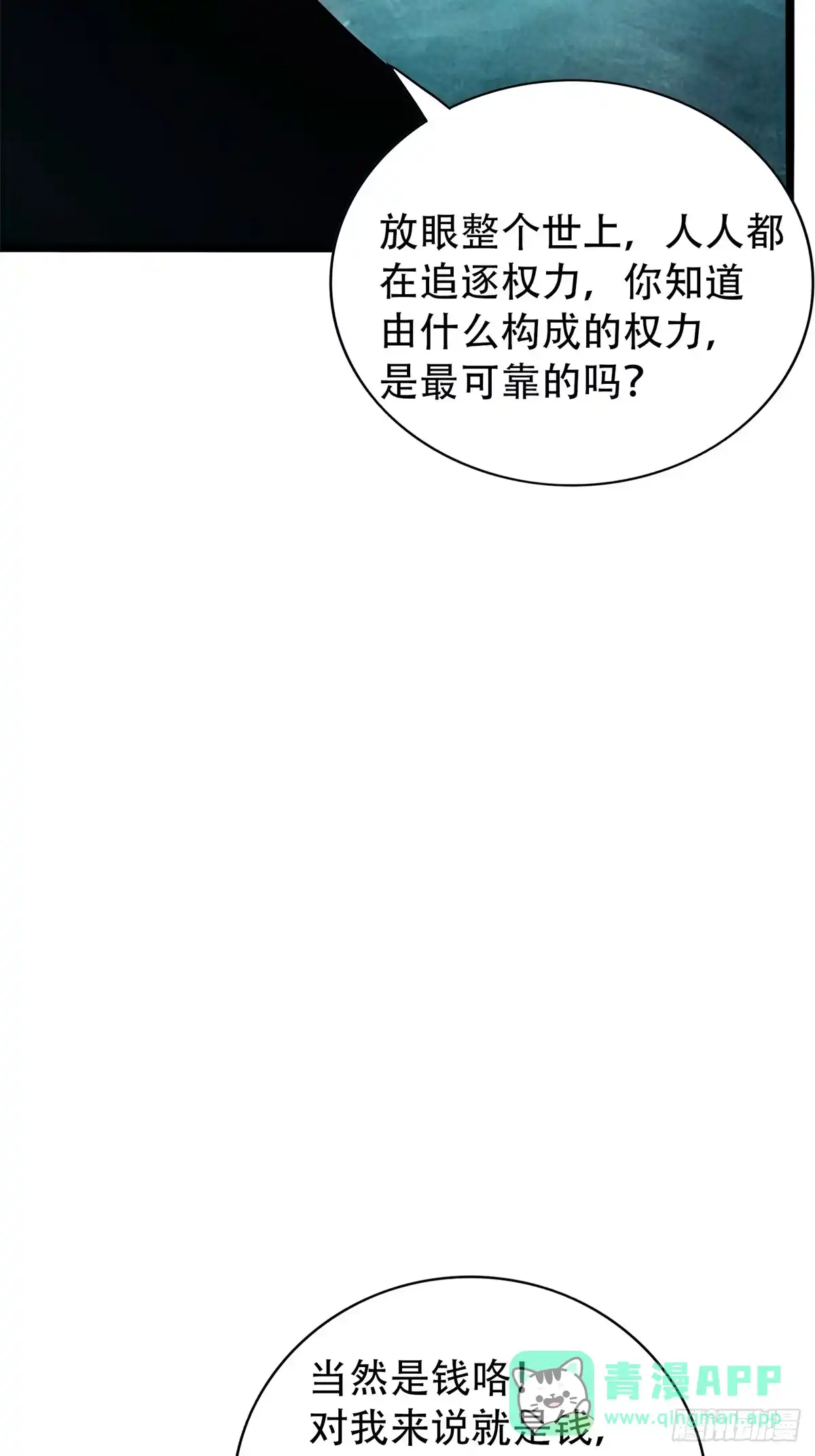 《超级兵王在都市》第三季 守夜人组织 第26页