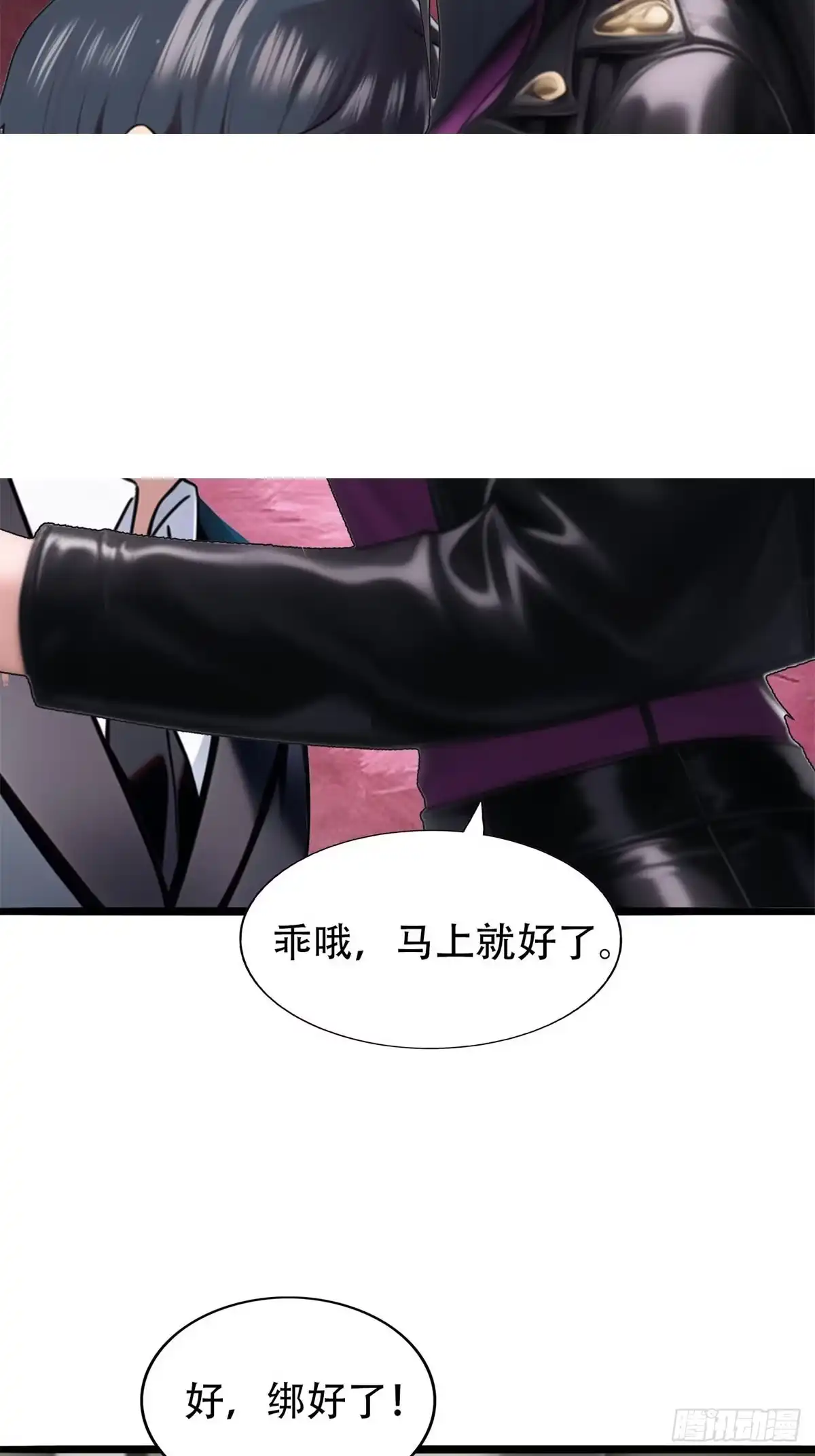 《超级兵王在都市》第三季 守夜人组织 第19页