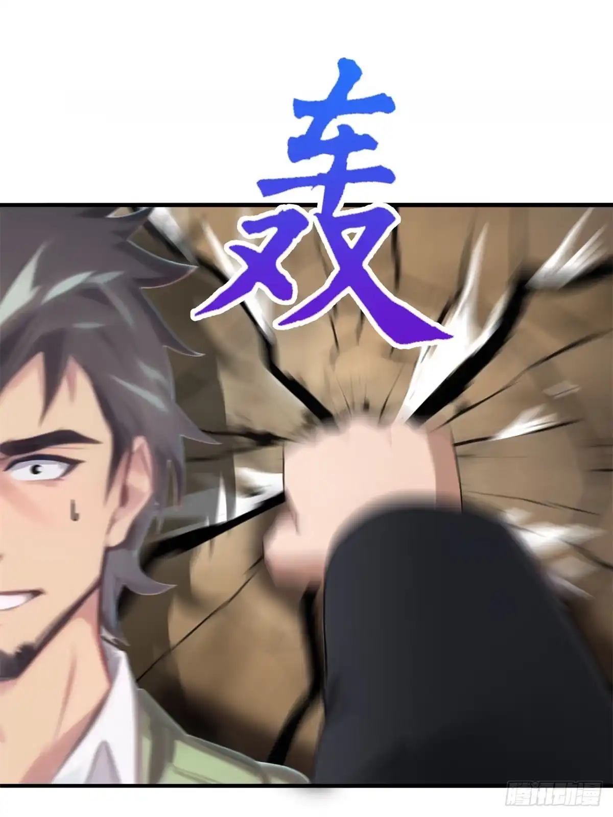 《超级兵王在都市》第三季 陷阱的味道 第22页