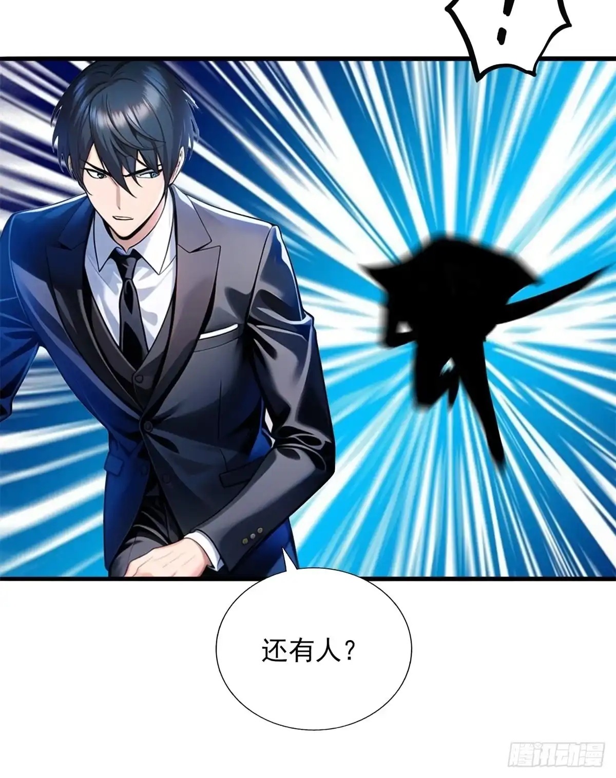 《超级兵王在都市》第三季 陷阱的味道 第28页