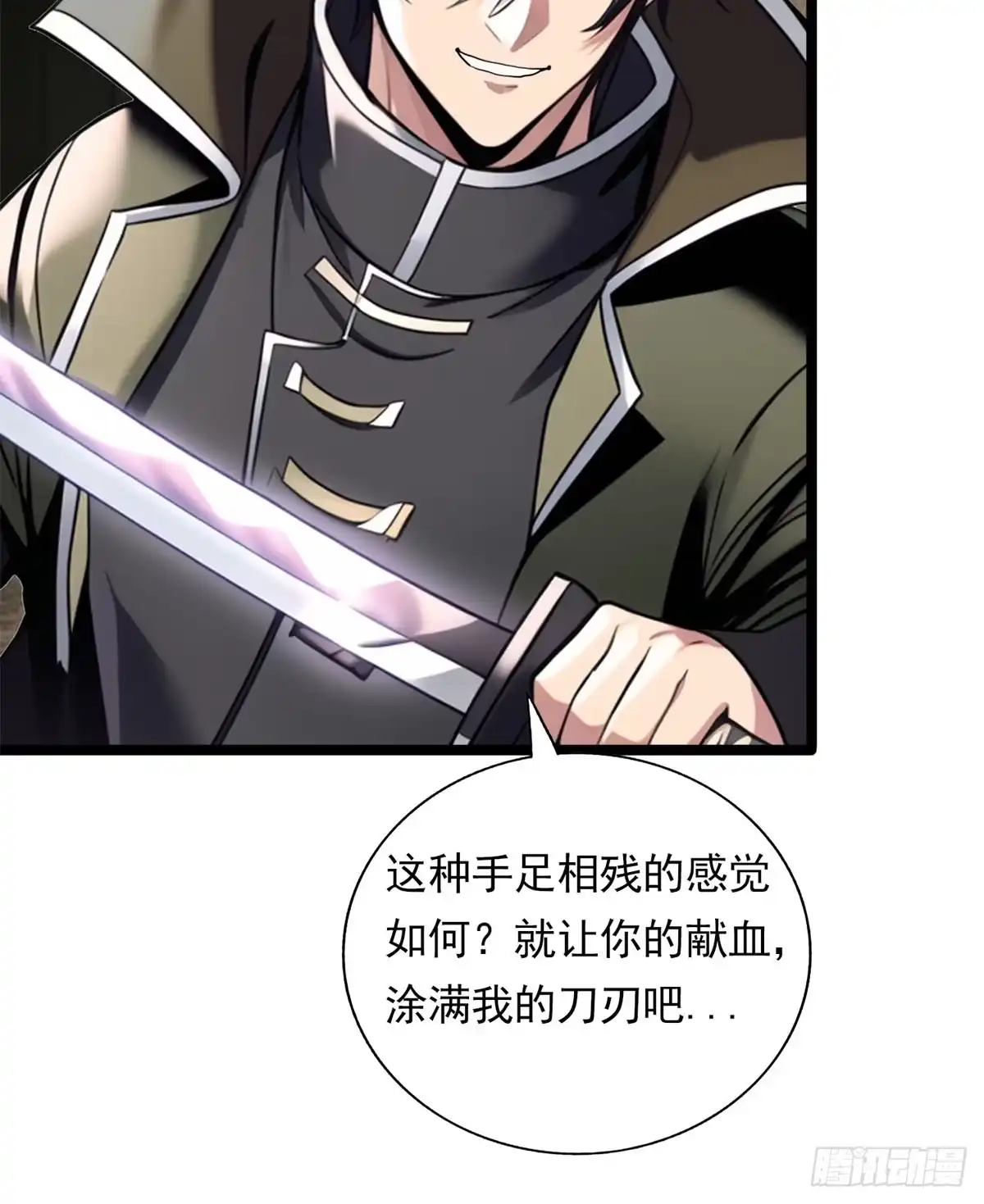 《超级兵王在都市》第三季 陷阱的味道 第35页