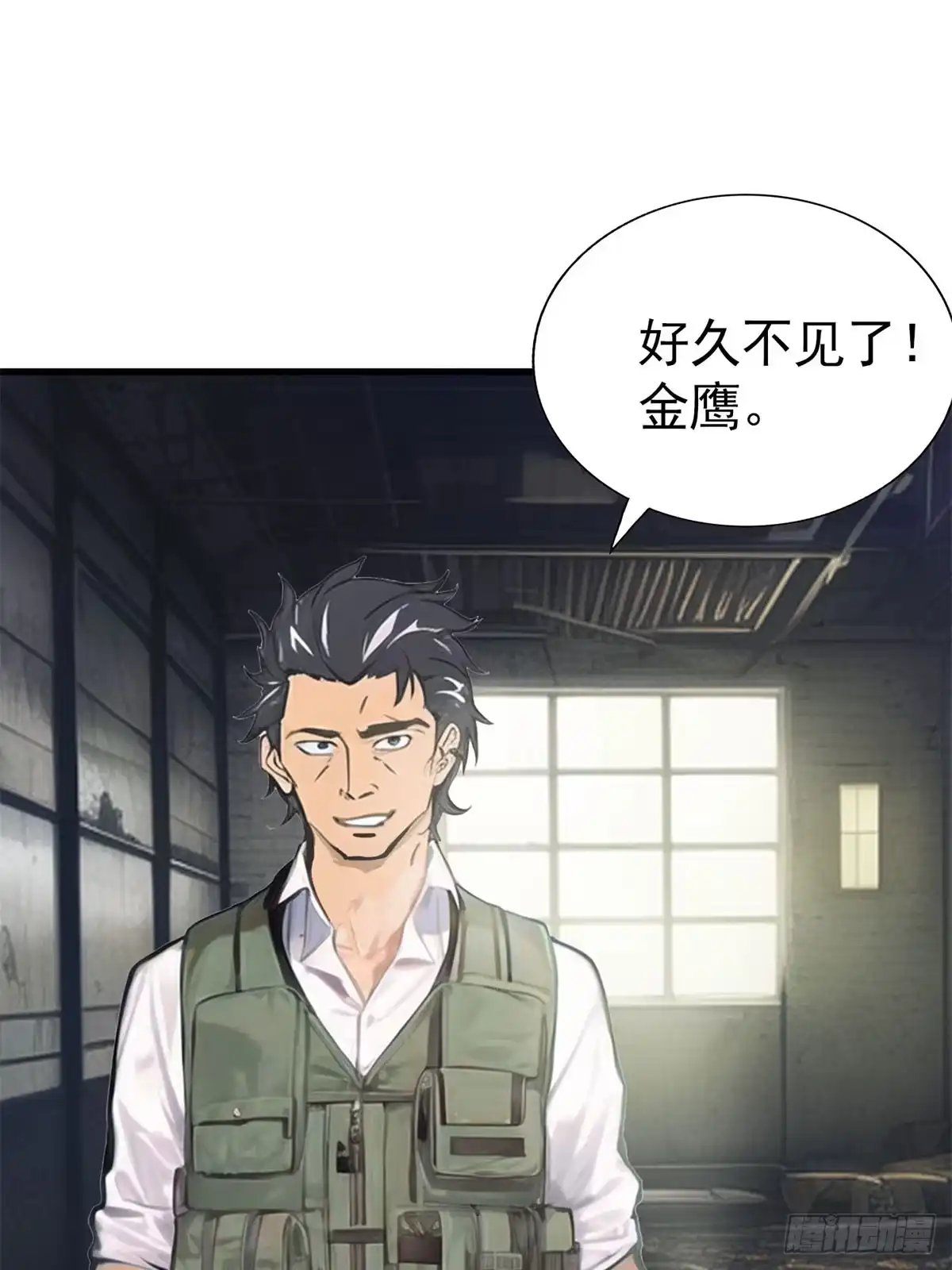 《超级兵王在都市》第三季 陷阱的味道 第12页