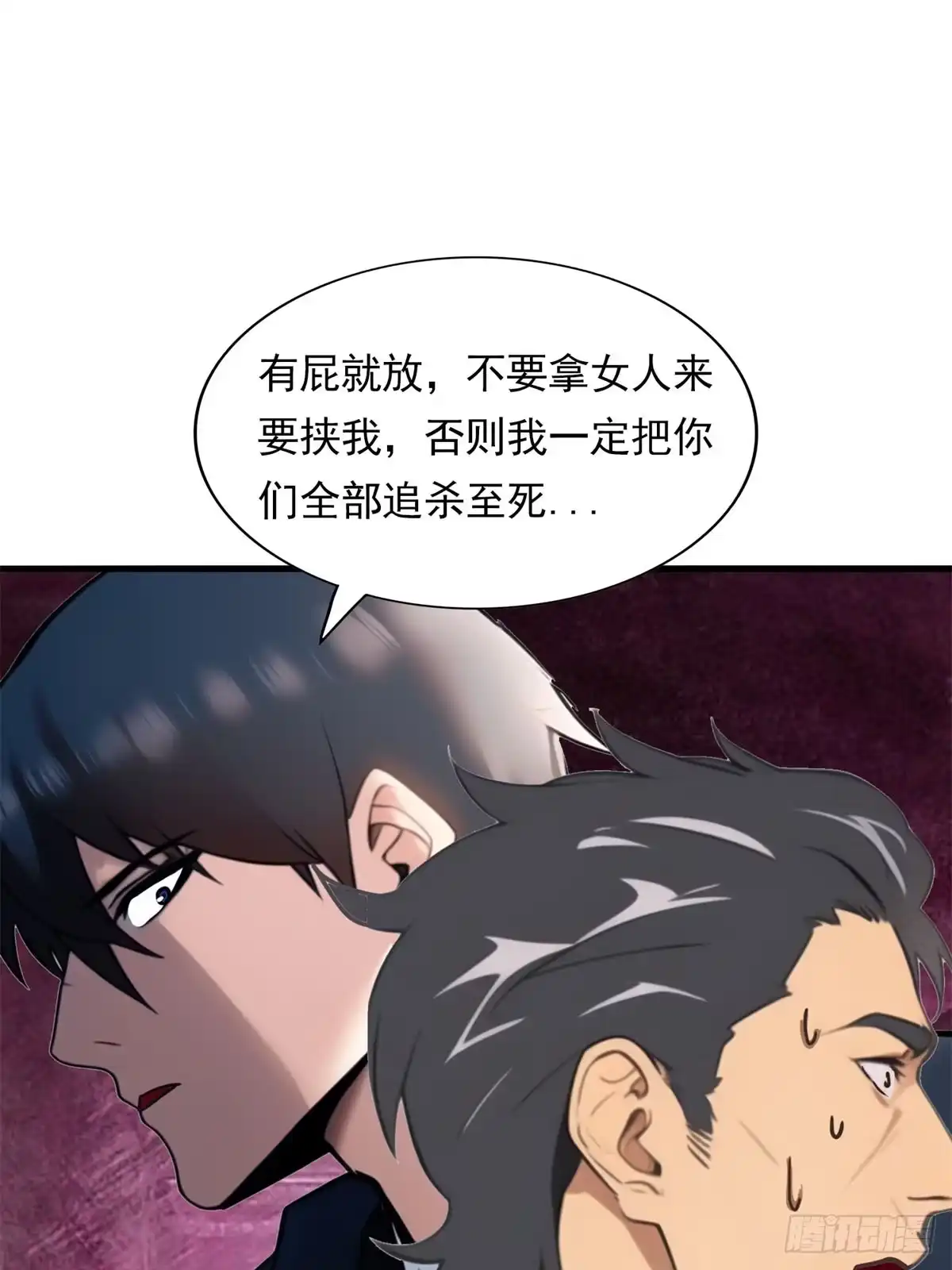 《超级兵王在都市》第三季 陷阱的味道 第23页