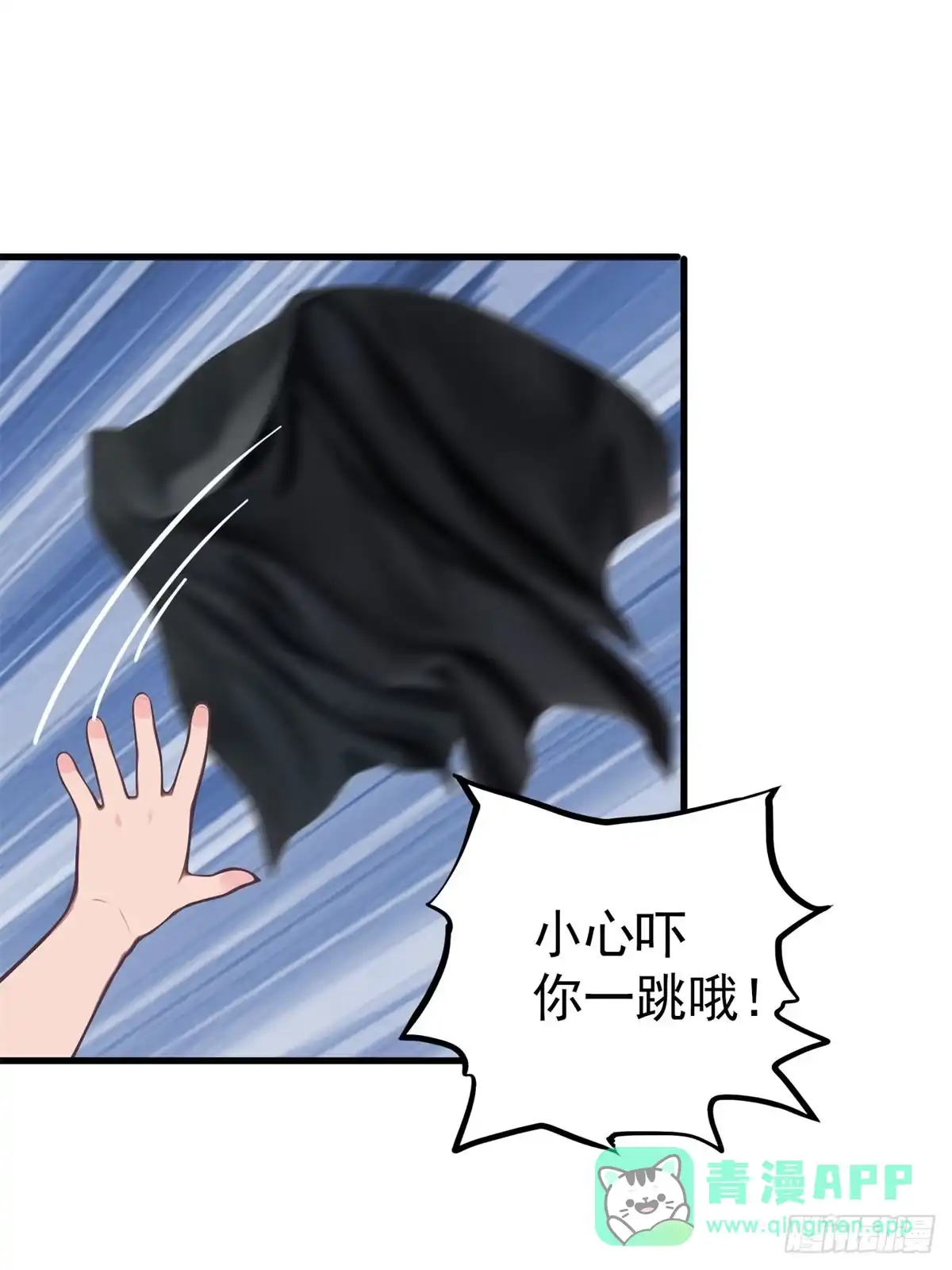 《超级兵王在都市》第三季 陷阱的味道 第11页