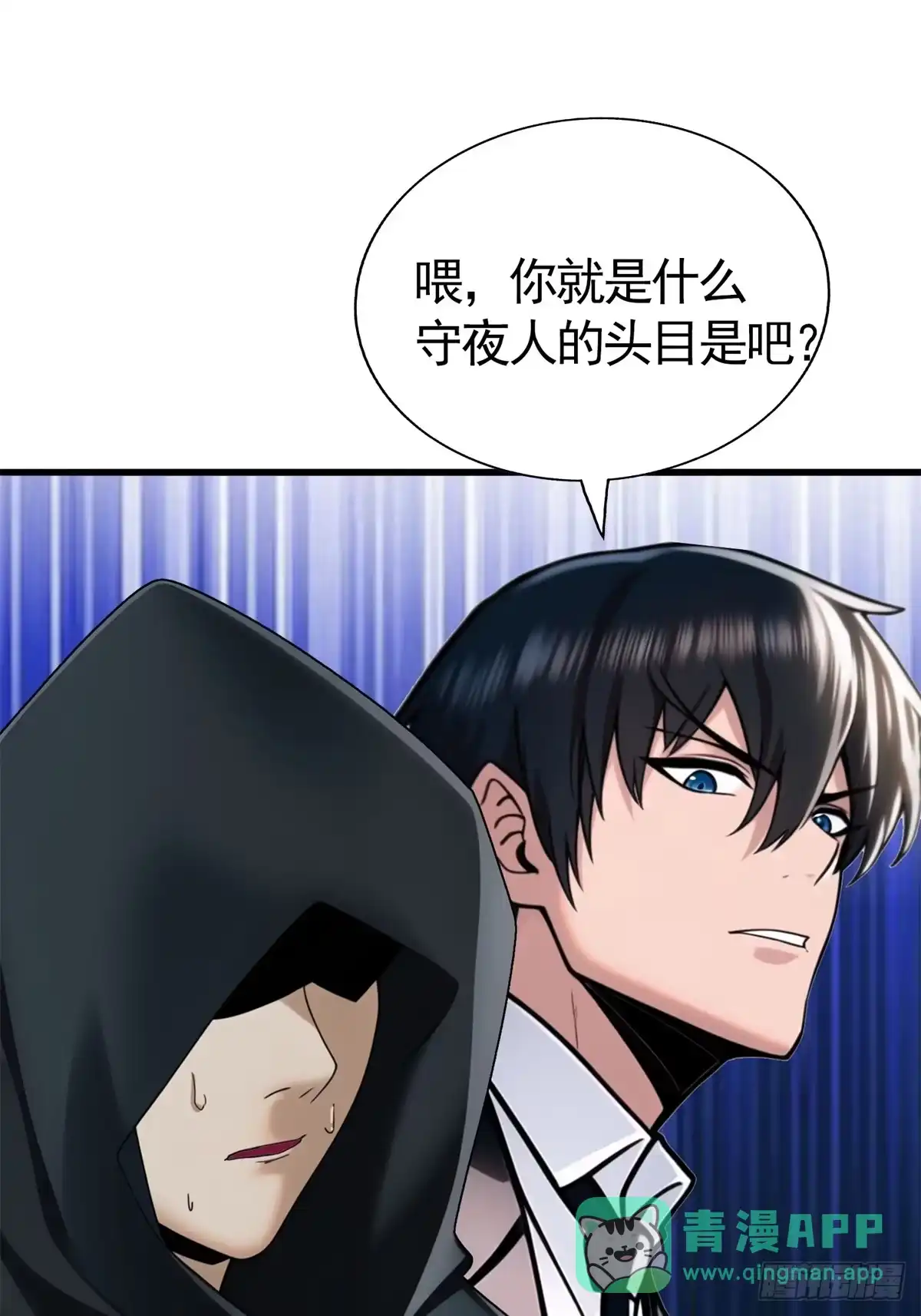 《超级兵王在都市》第三季 陷阱的味道 第1页