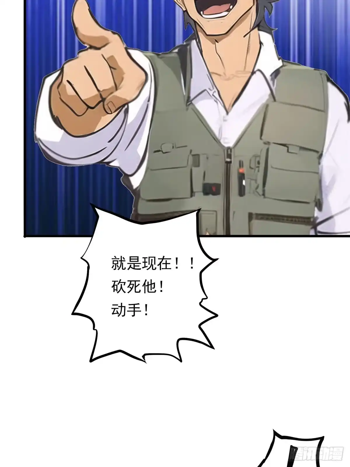 《超级兵王在都市》第三季 陷阱的味道 第27页