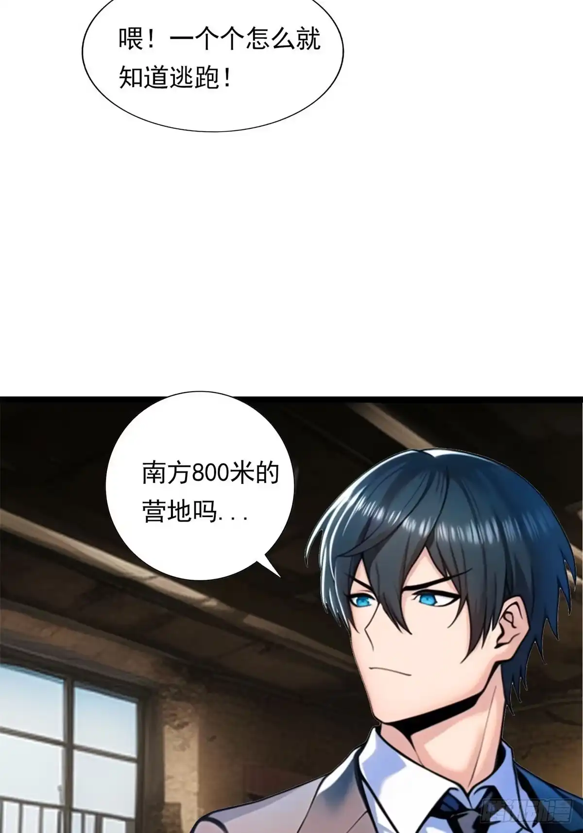 《超级兵王在都市》第三季 陷阱的味道 第43页