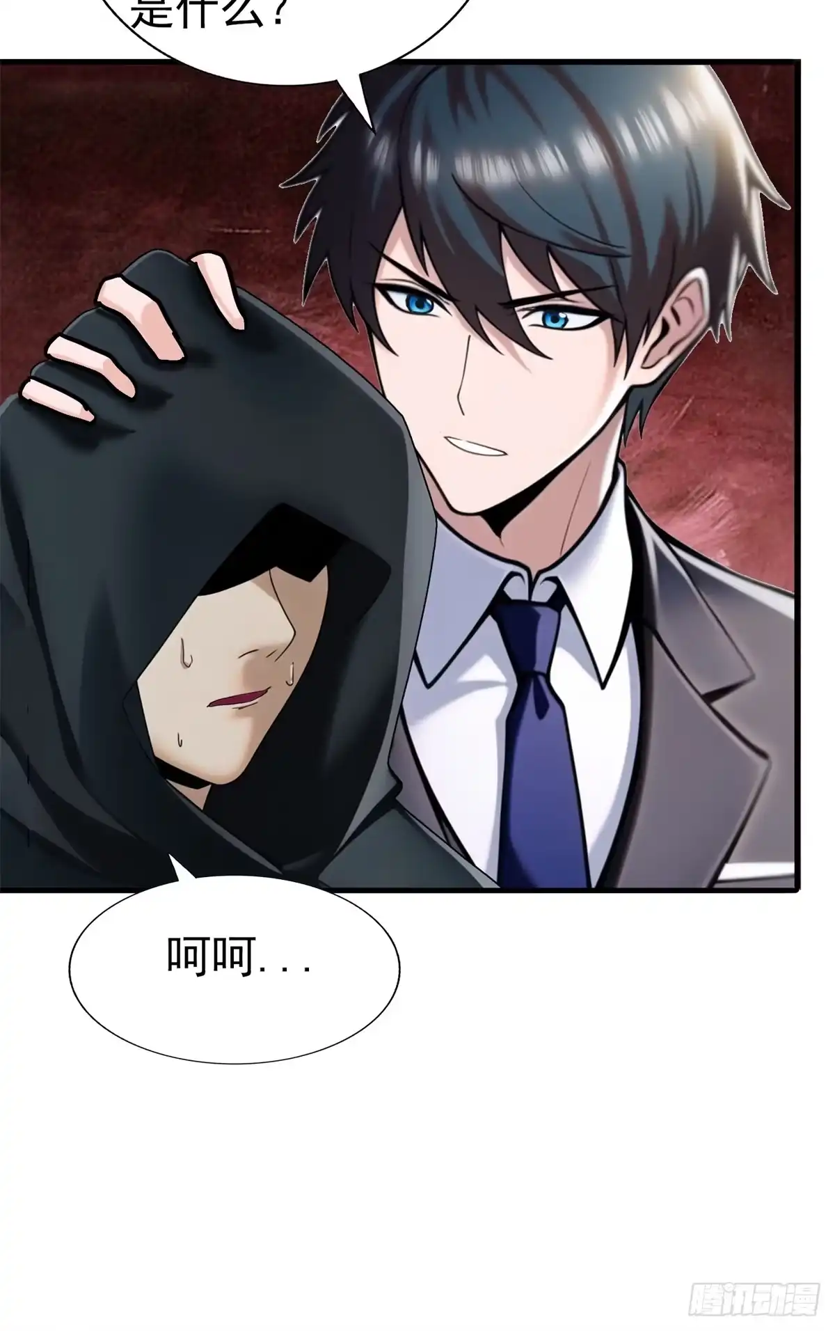 《超级兵王在都市》第三季 陷阱的味道 第7页