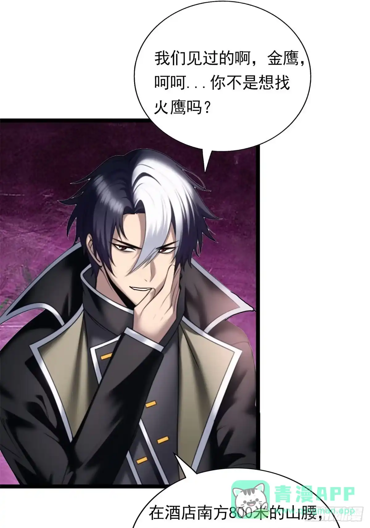 《超级兵王在都市》第三季 陷阱的味道 第41页