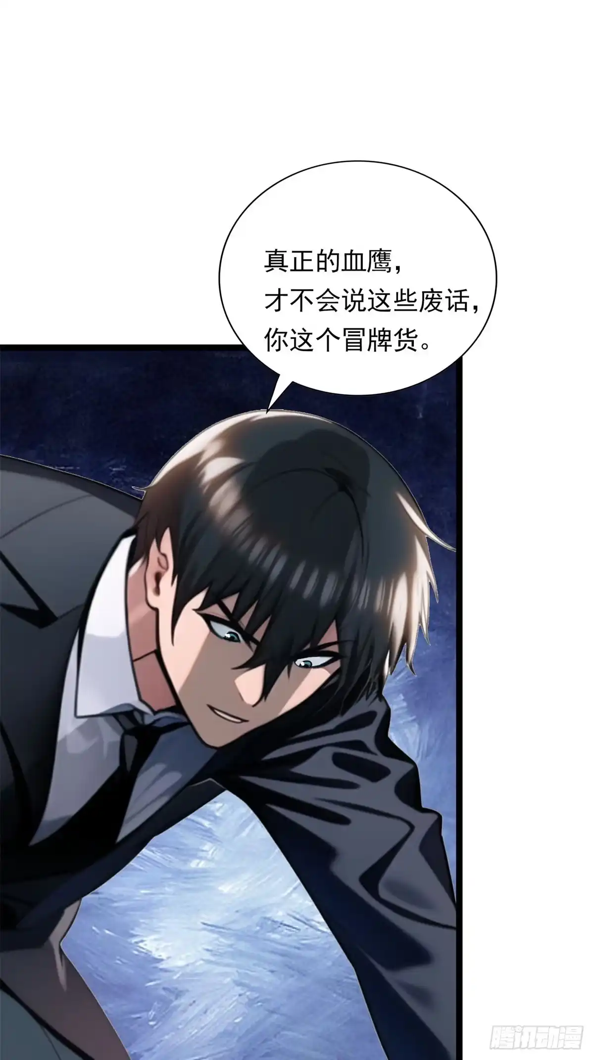 《超级兵王在都市》第三季 陷阱的味道 第37页