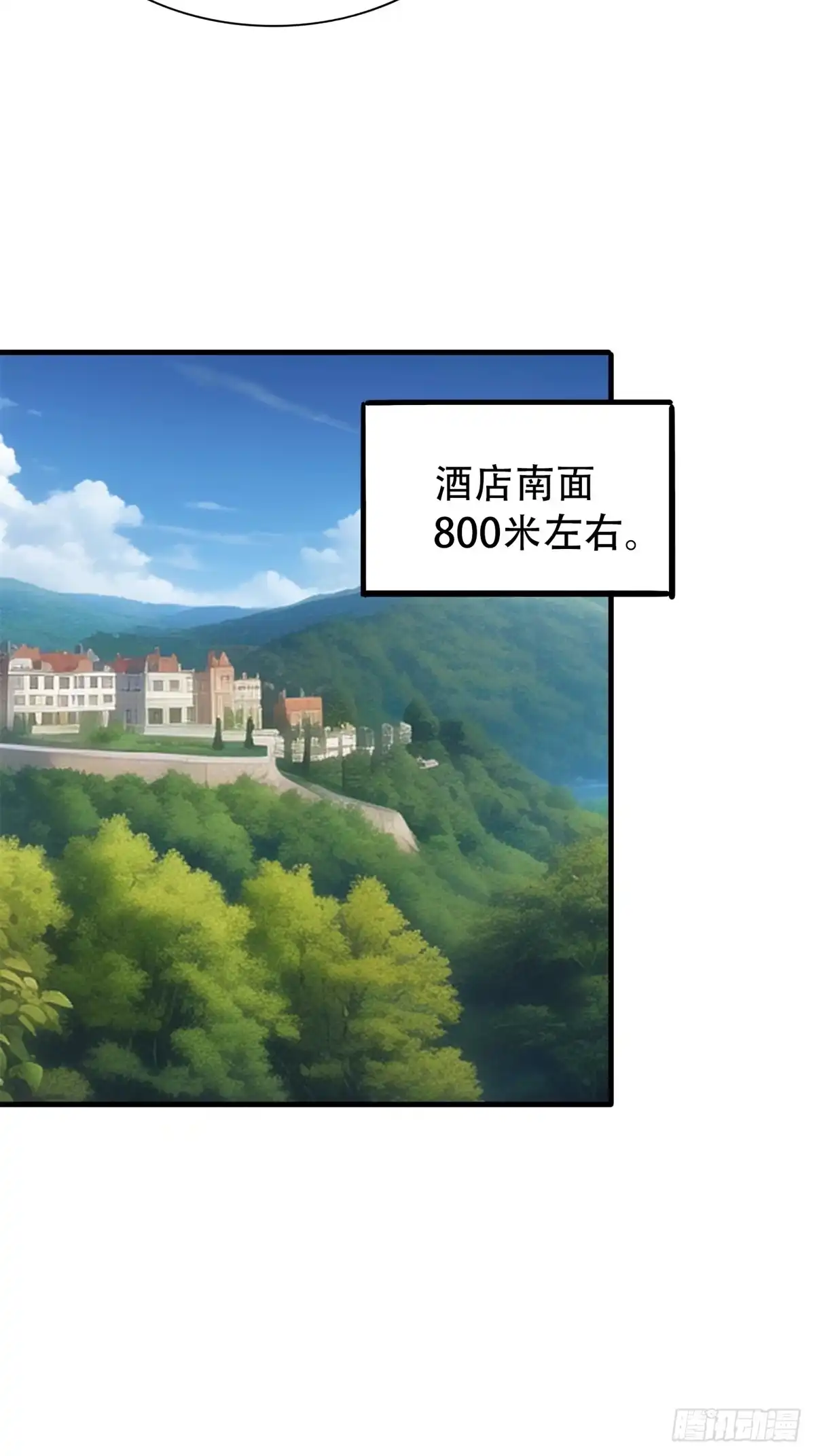 《超级兵王在都市》第三季 雇佣兵团的女人 第9页