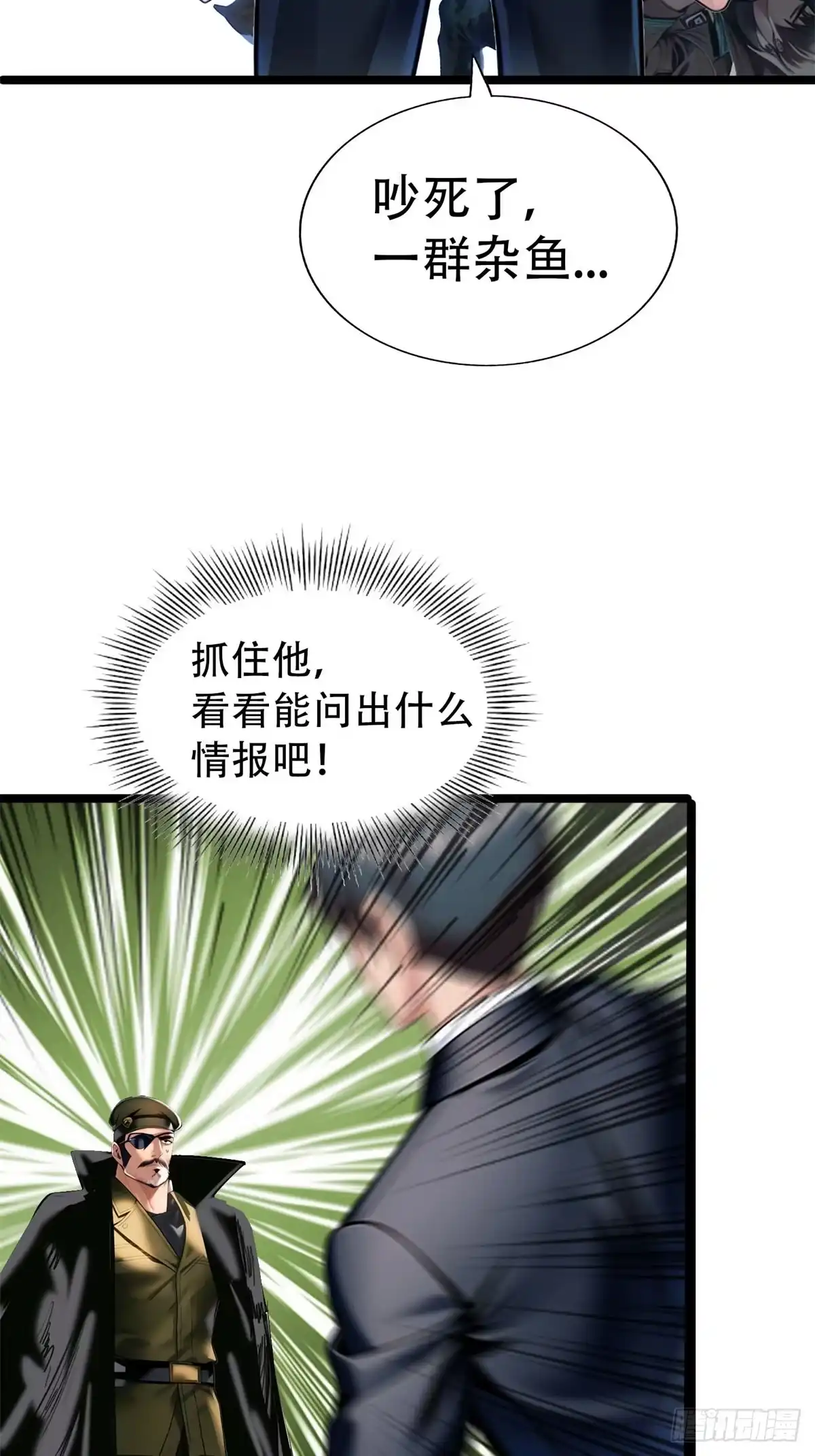 《超级兵王在都市》第三季 雇佣兵团的女人 第34页