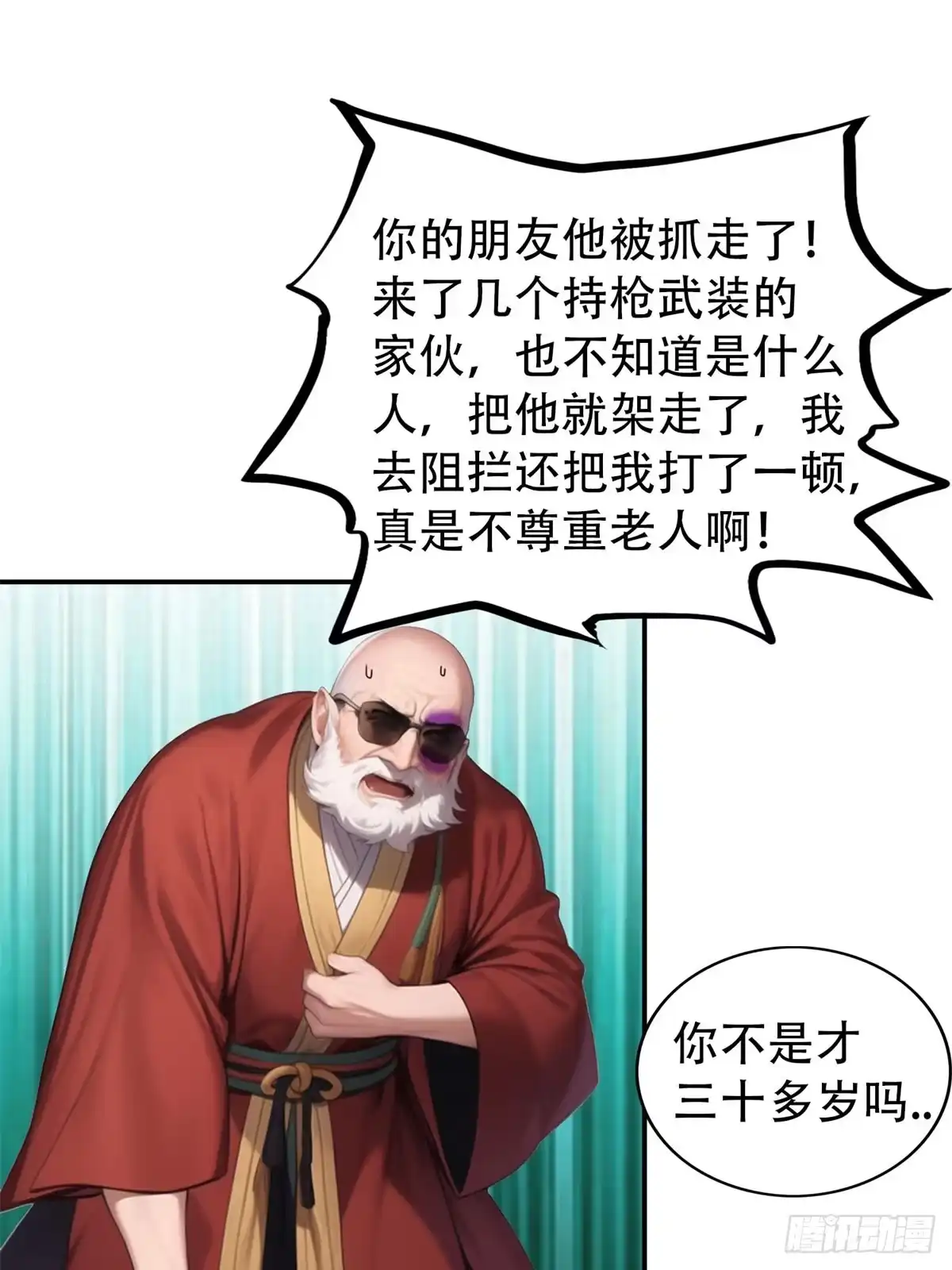 《超级兵王在都市》第三季 雇佣兵团的女人 第5页