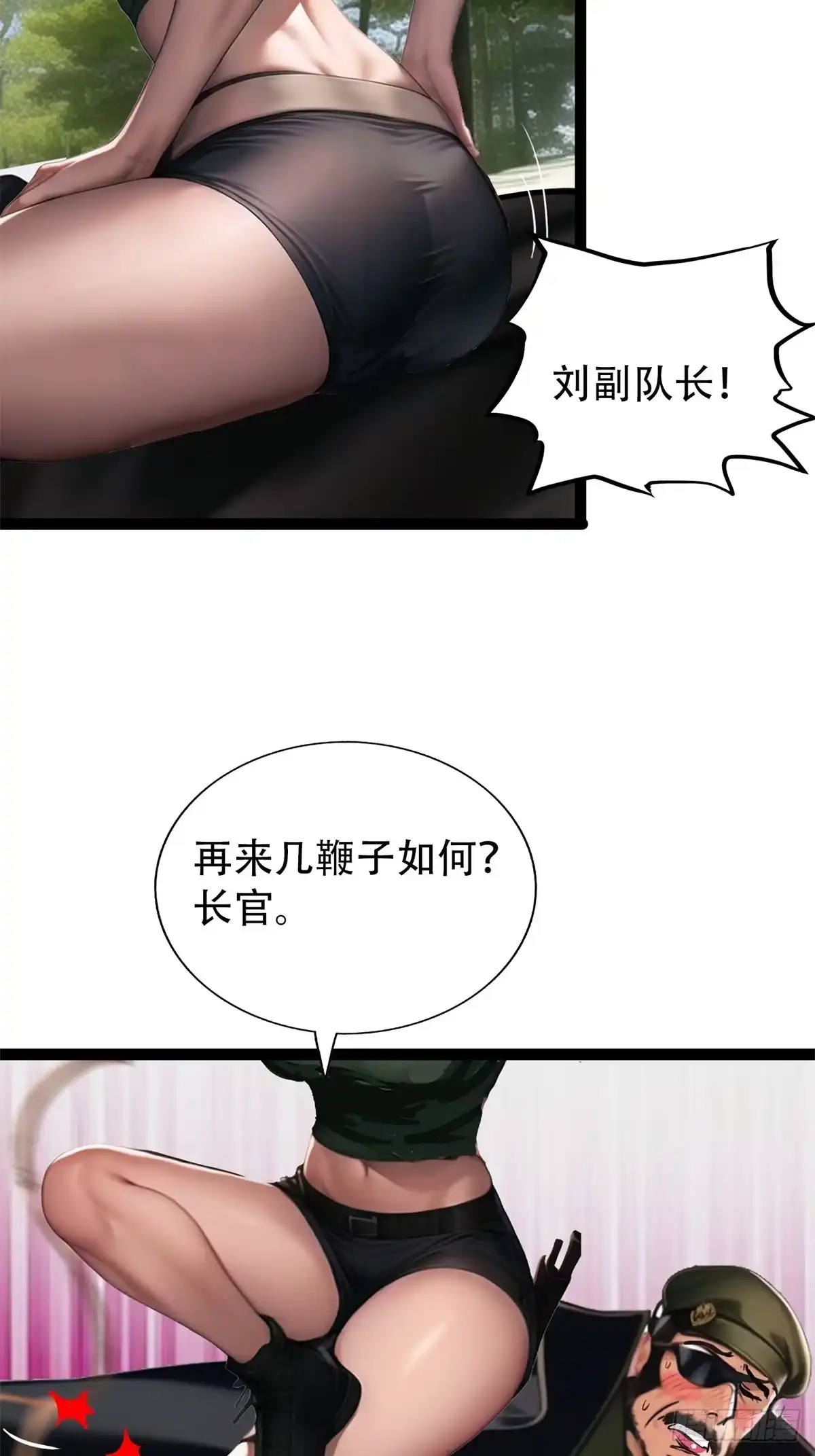 《超级兵王在都市》第三季 雇佣兵团的女人 第17页