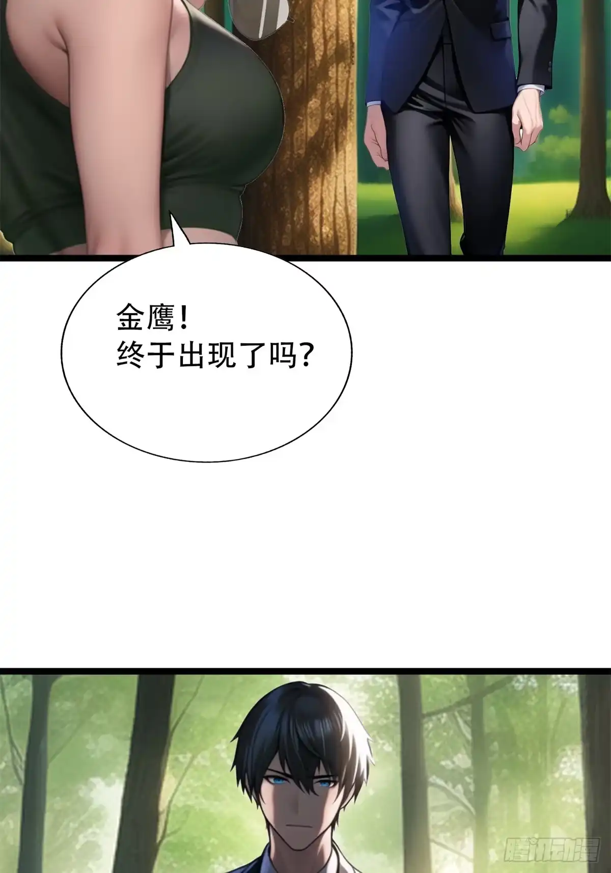 《超级兵王在都市》第三季 雇佣兵团的女人 第24页