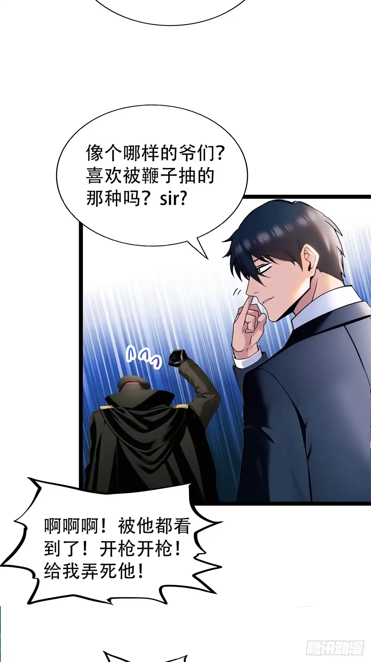 《超级兵王在都市》第三季 雇佣兵团的女人 第27页
