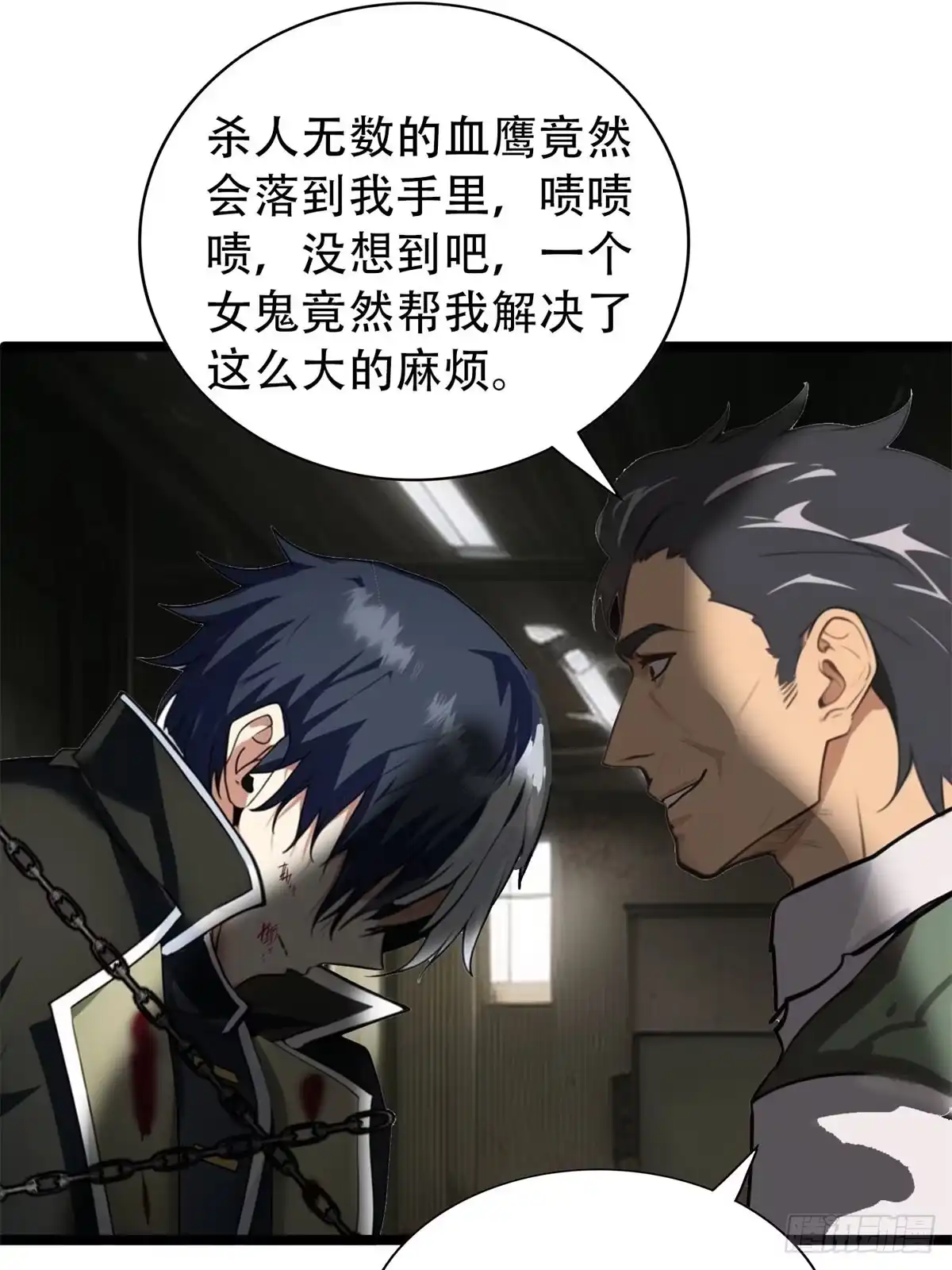 《超级兵王在都市》第三季 雇佣兵团的女人 第42页