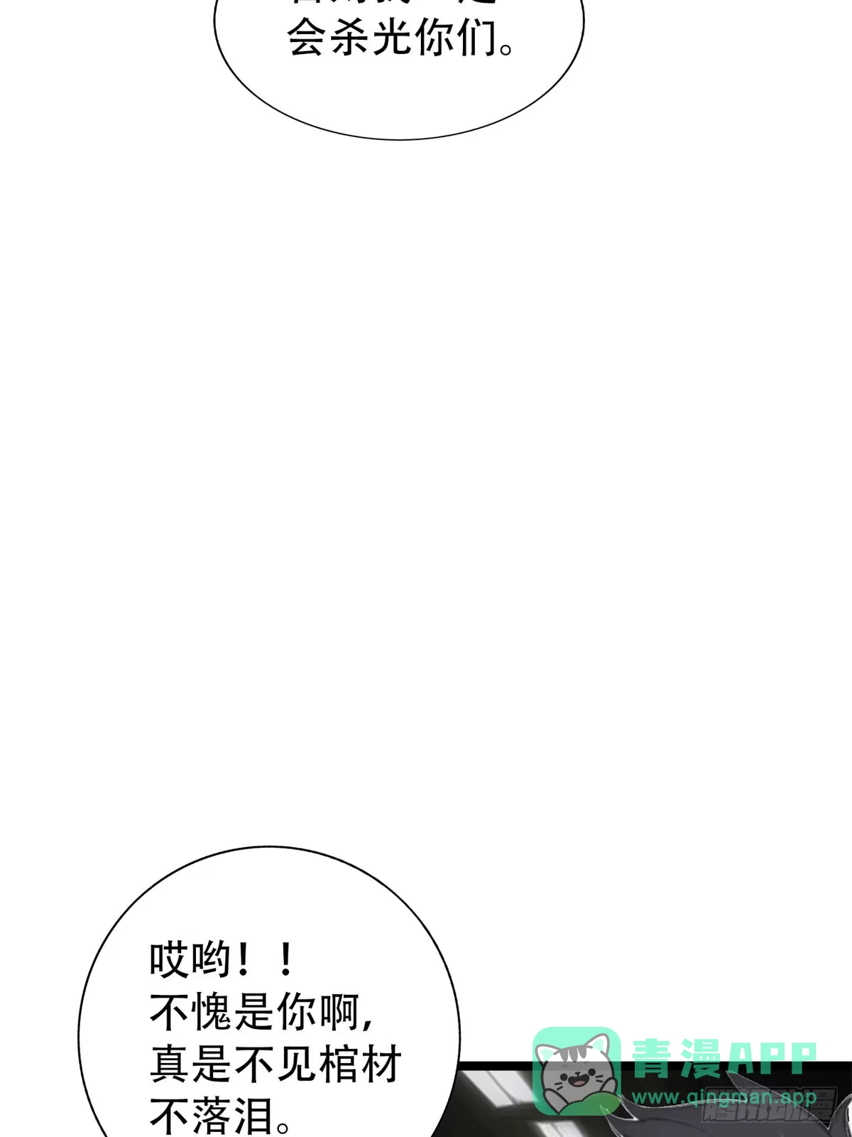 《超级兵王在都市》第三季 雇佣兵团的女人 第46页
