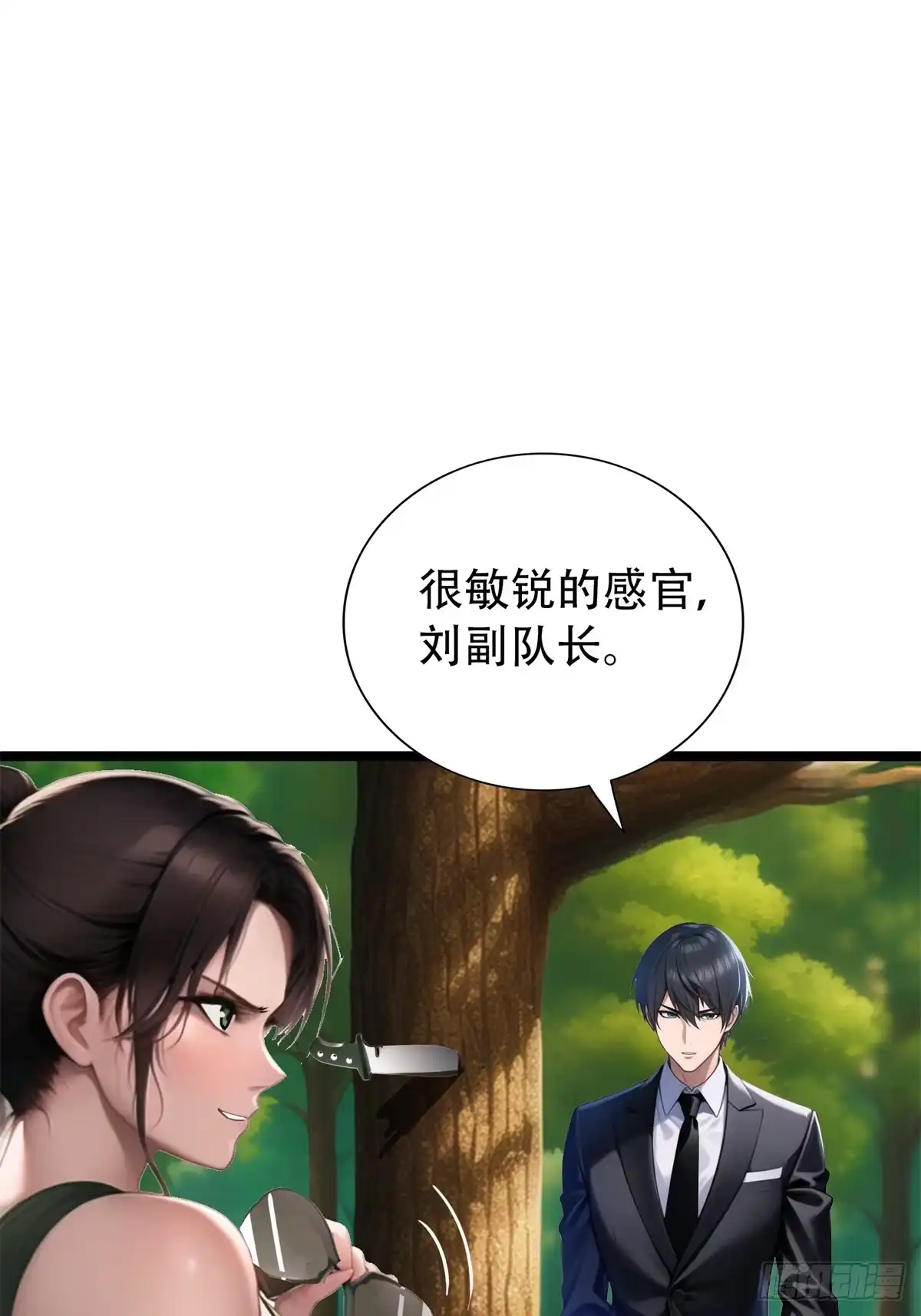《超级兵王在都市》第三季 雇佣兵团的女人 第23页