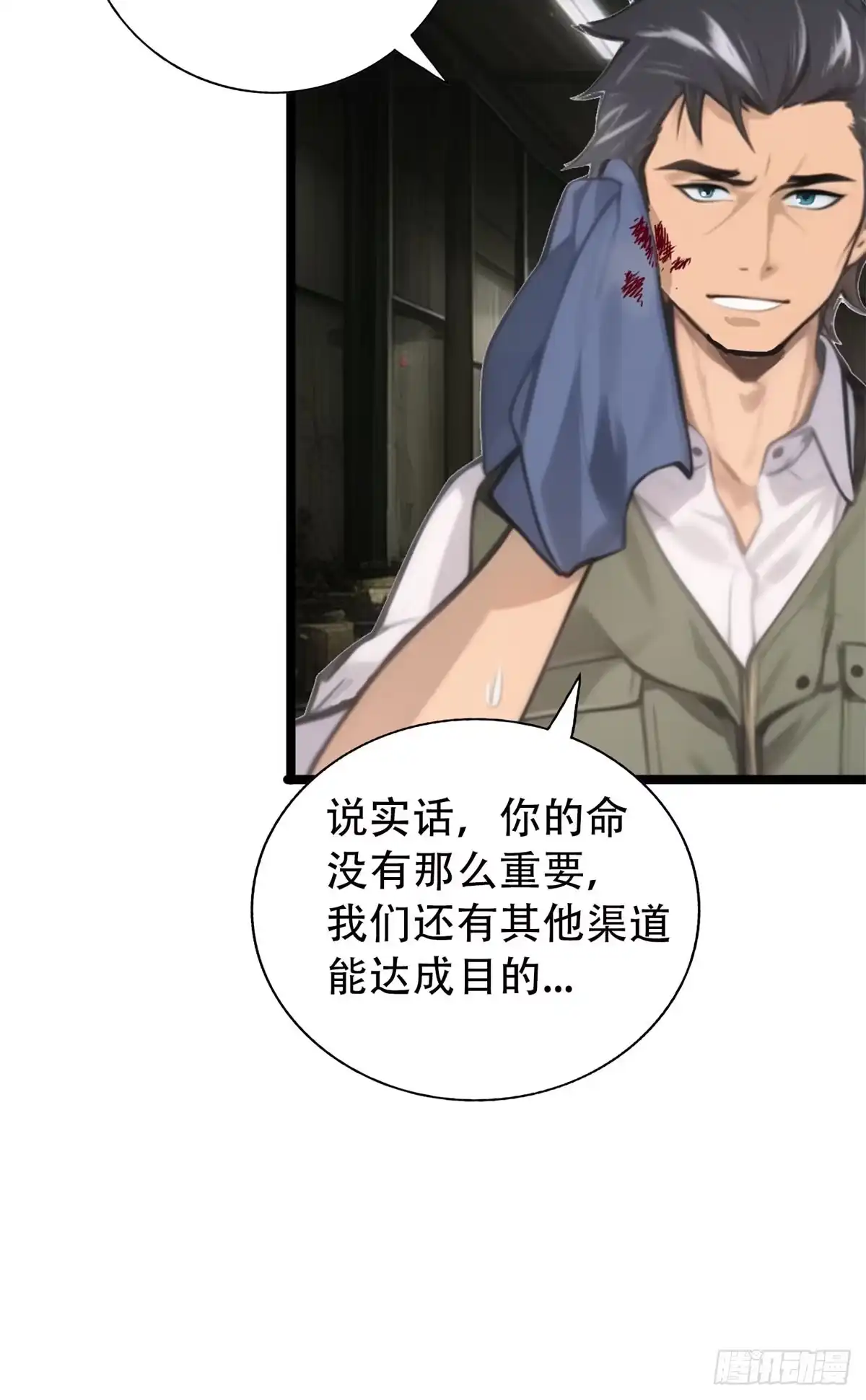 《超级兵王在都市》第三季 雇佣兵团的女人 第47页