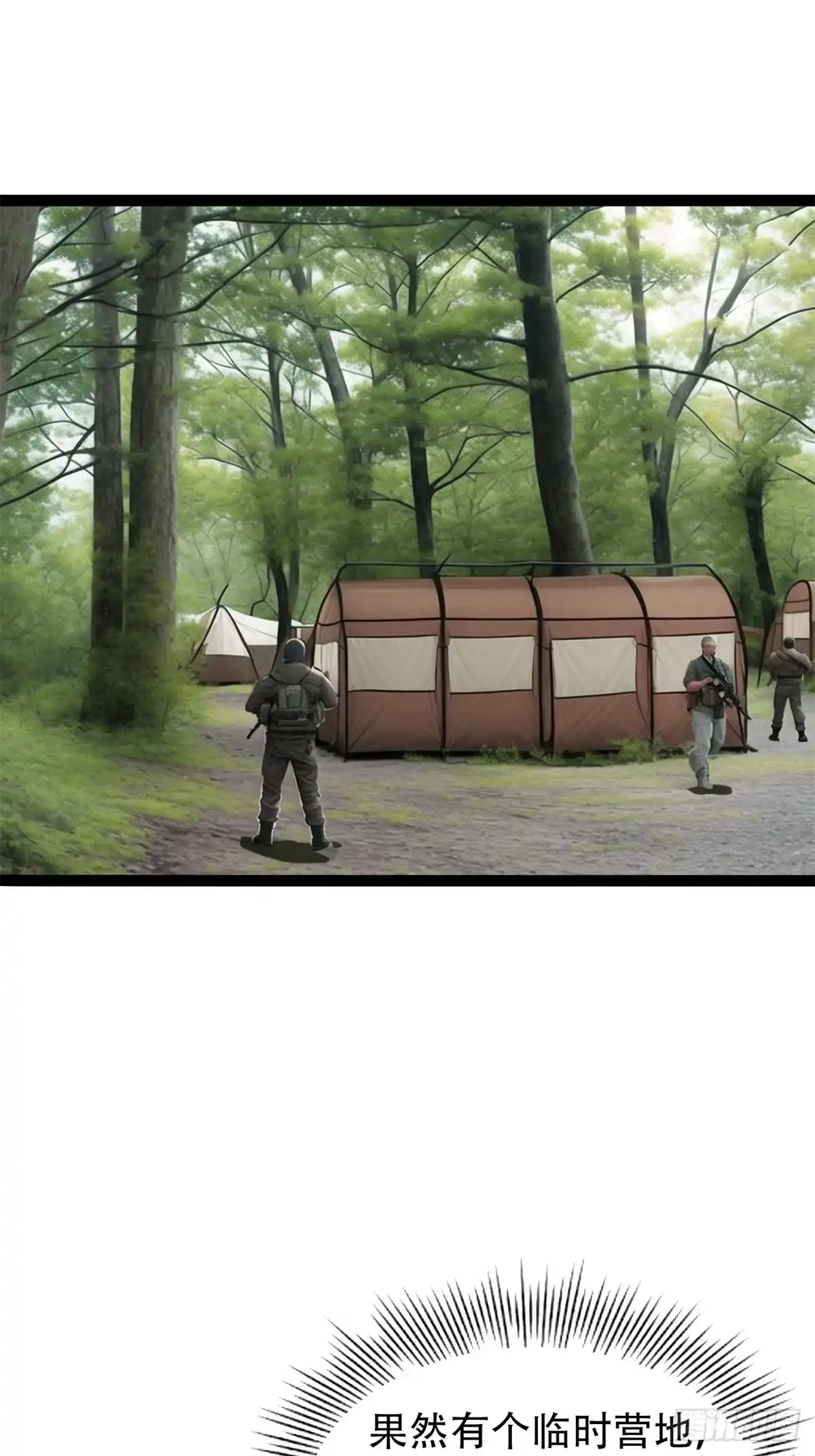 《超级兵王在都市》第三季 雇佣兵团的女人 第10页