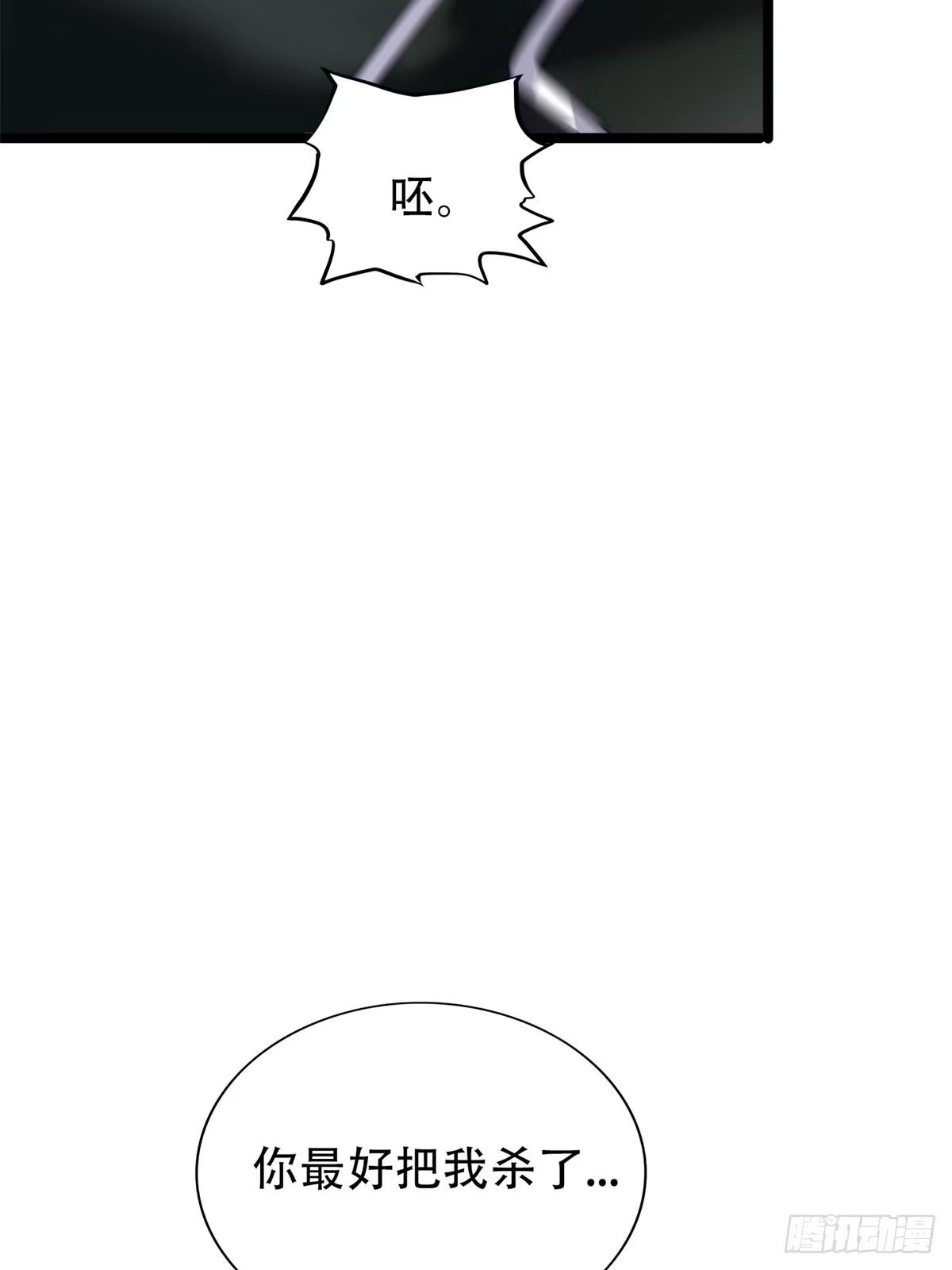 《超级兵王在都市》第三季 雇佣兵团的女人 第44页