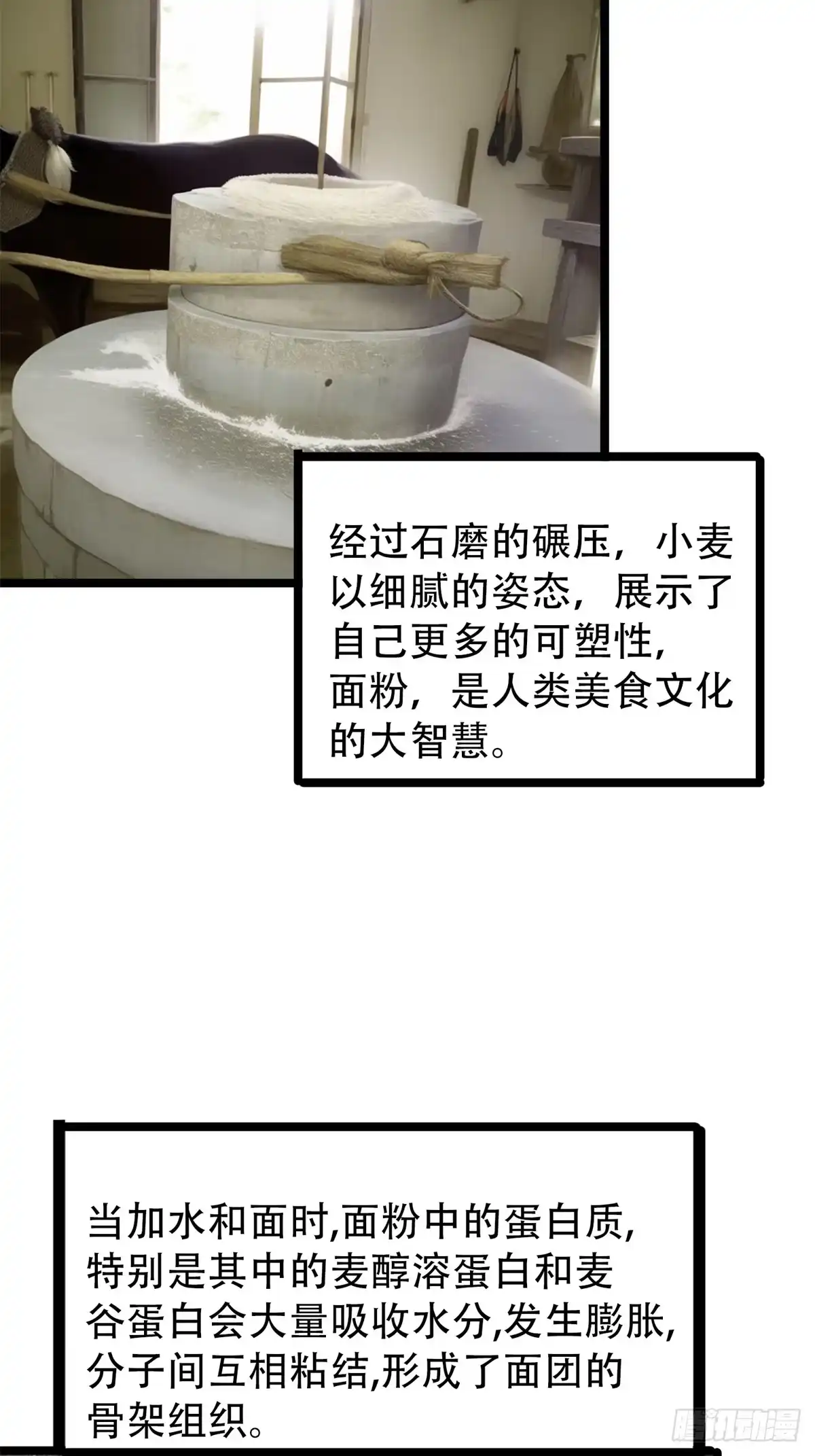 《超级兵王在都市》第三季 蒸馒头 第37页