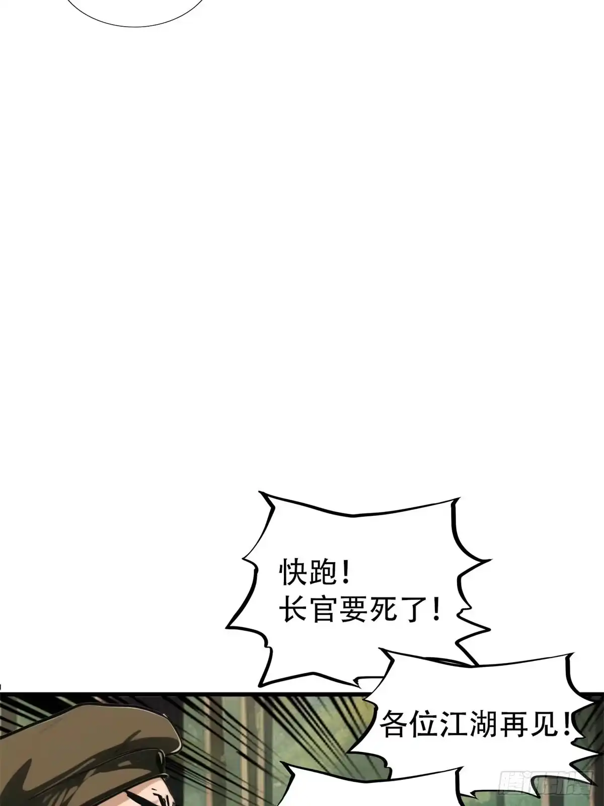 《超级兵王在都市》第三季 蒸馒头 第13页