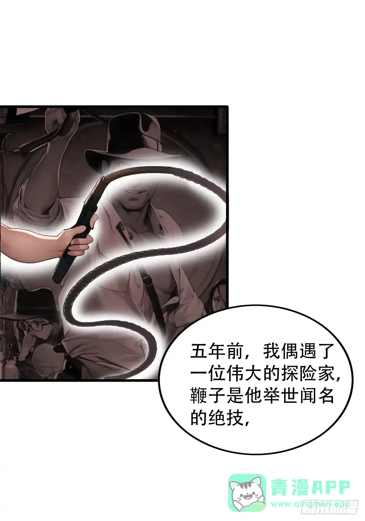 《超级兵王在都市》第三季 蒸馒头 第1页
