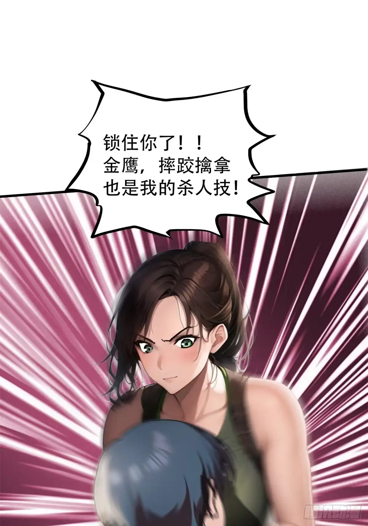 《超级兵王在都市》第三季 蒸馒头 第33页