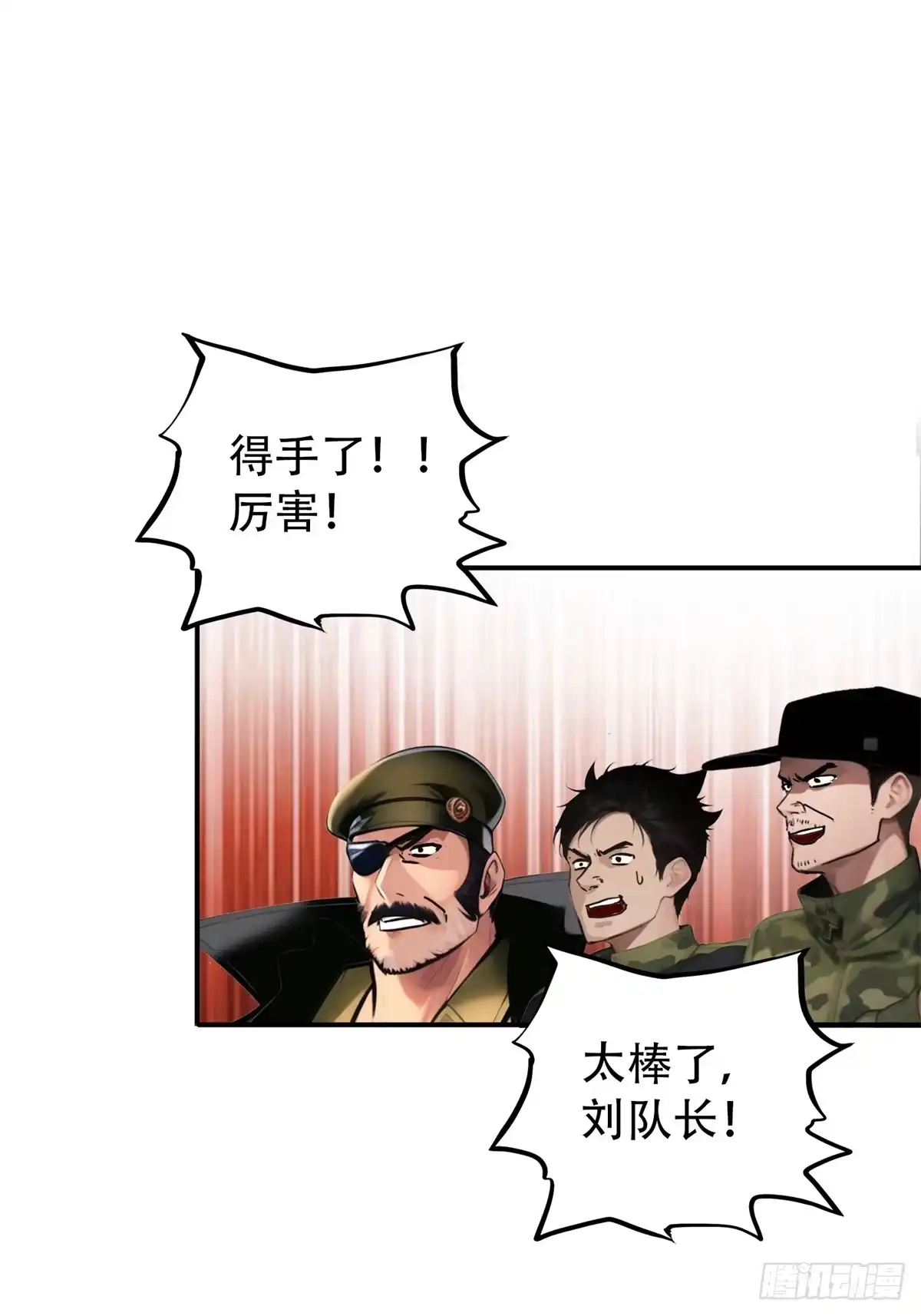 《超级兵王在都市》第三季 蒸馒头 第27页