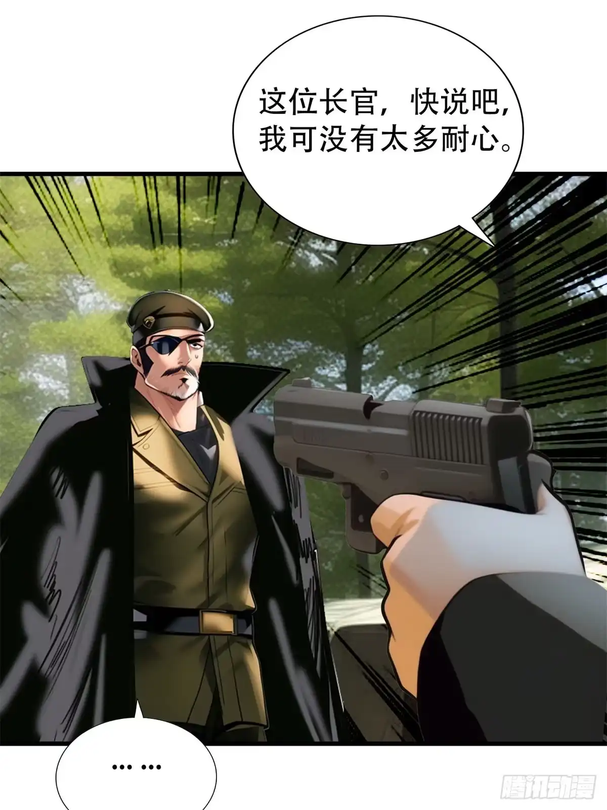 《超级兵王在都市》第三季 蒸馒头 第12页