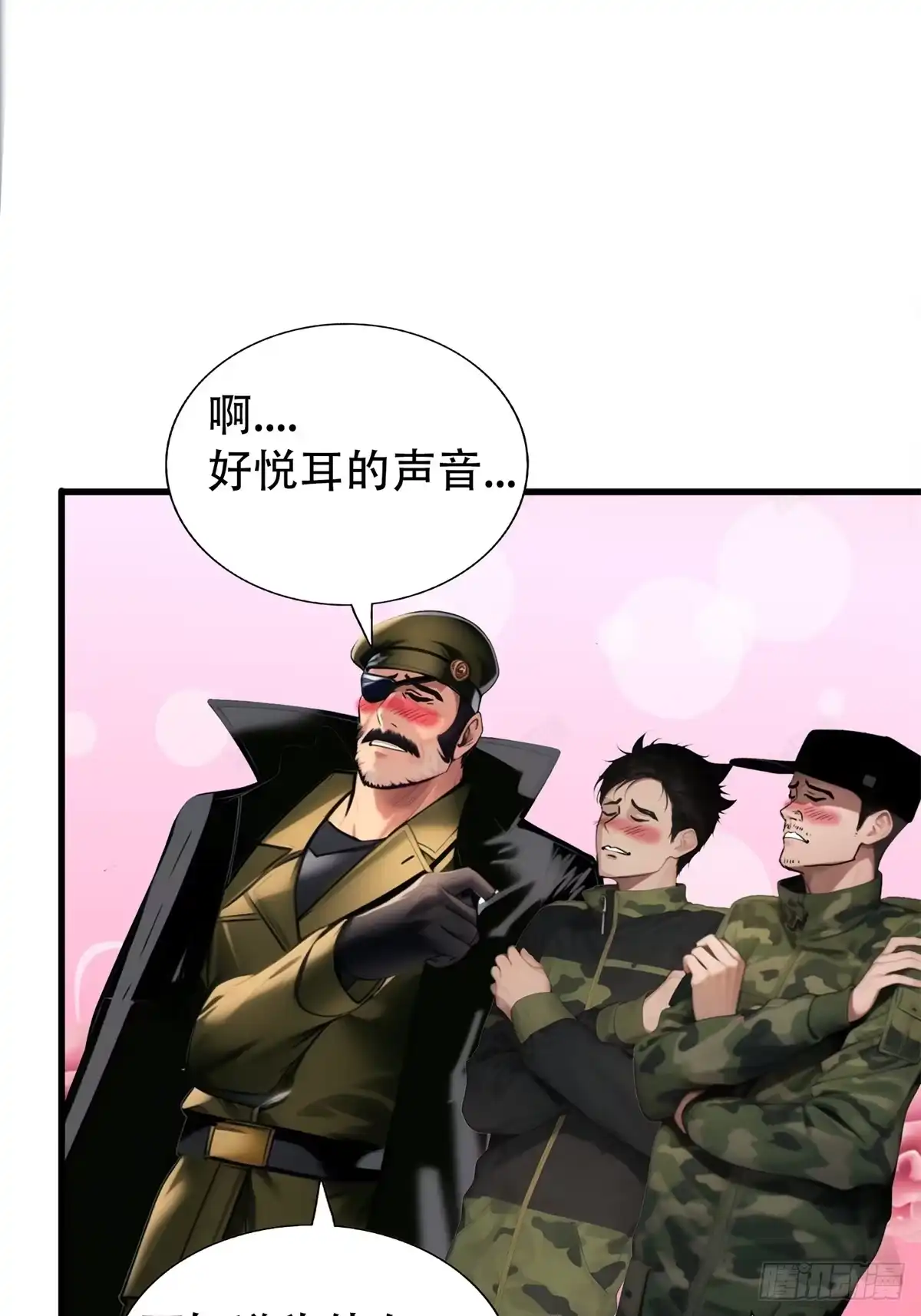 《超级兵王在都市》第三季 蒸馒头 第4页