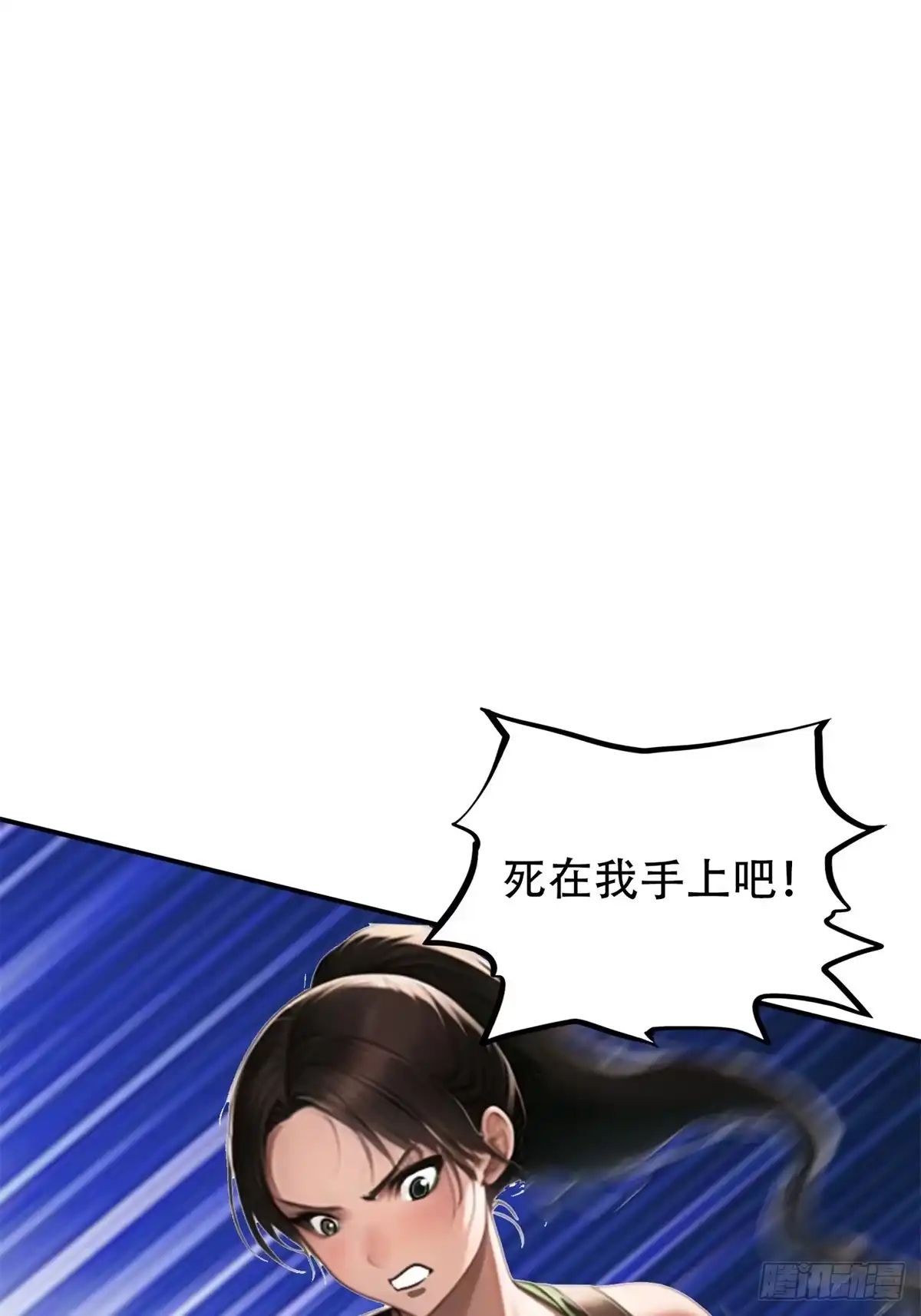 《超级兵王在都市》第三季 蒸馒头 第25页