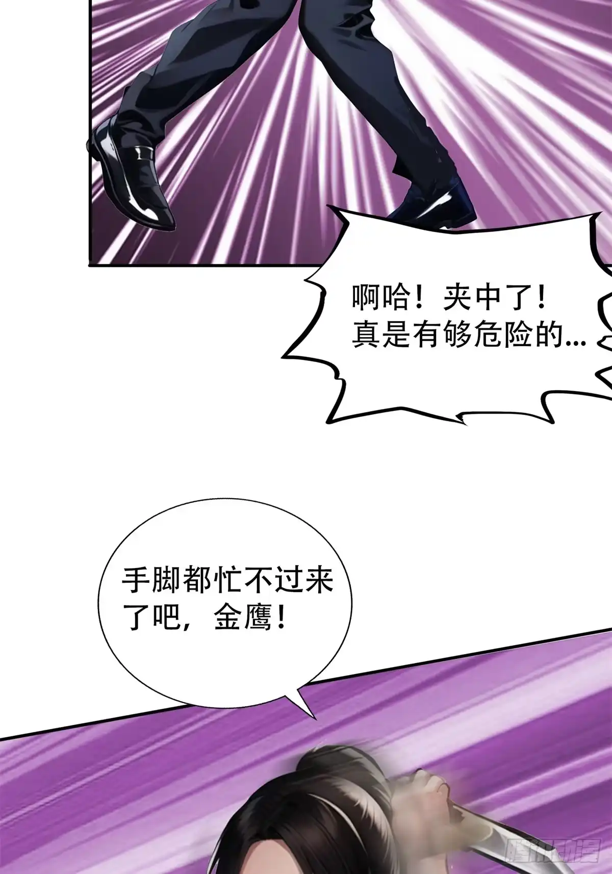 《超级兵王在都市》第三季 蒸馒头 第23页