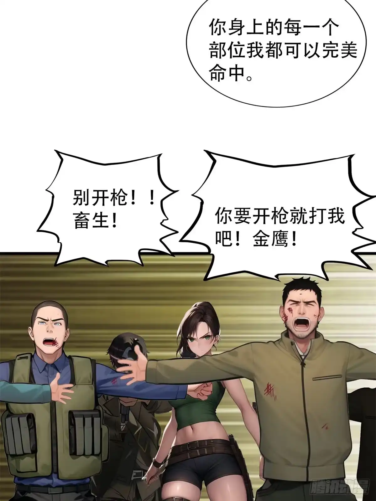 《超级兵王在都市》第三季 蒸馒头 第9页