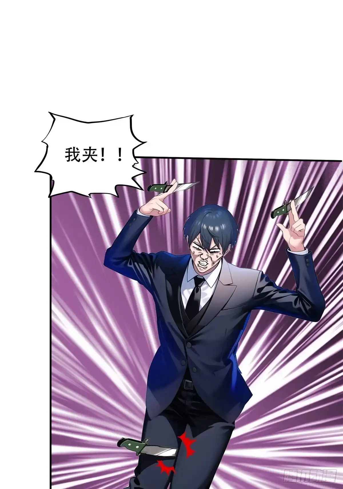《超级兵王在都市》第三季 蒸馒头 第22页