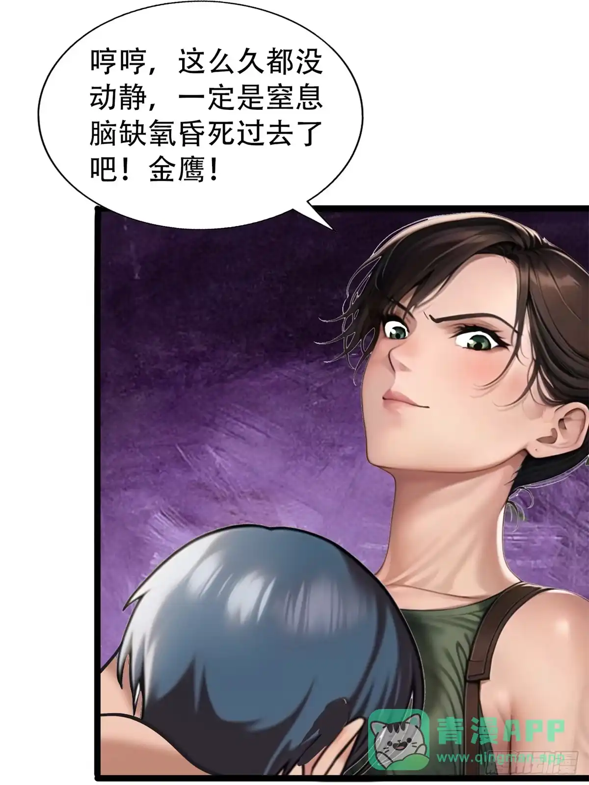 《超级兵王在都市》第三季 蒸馒头 第41页
