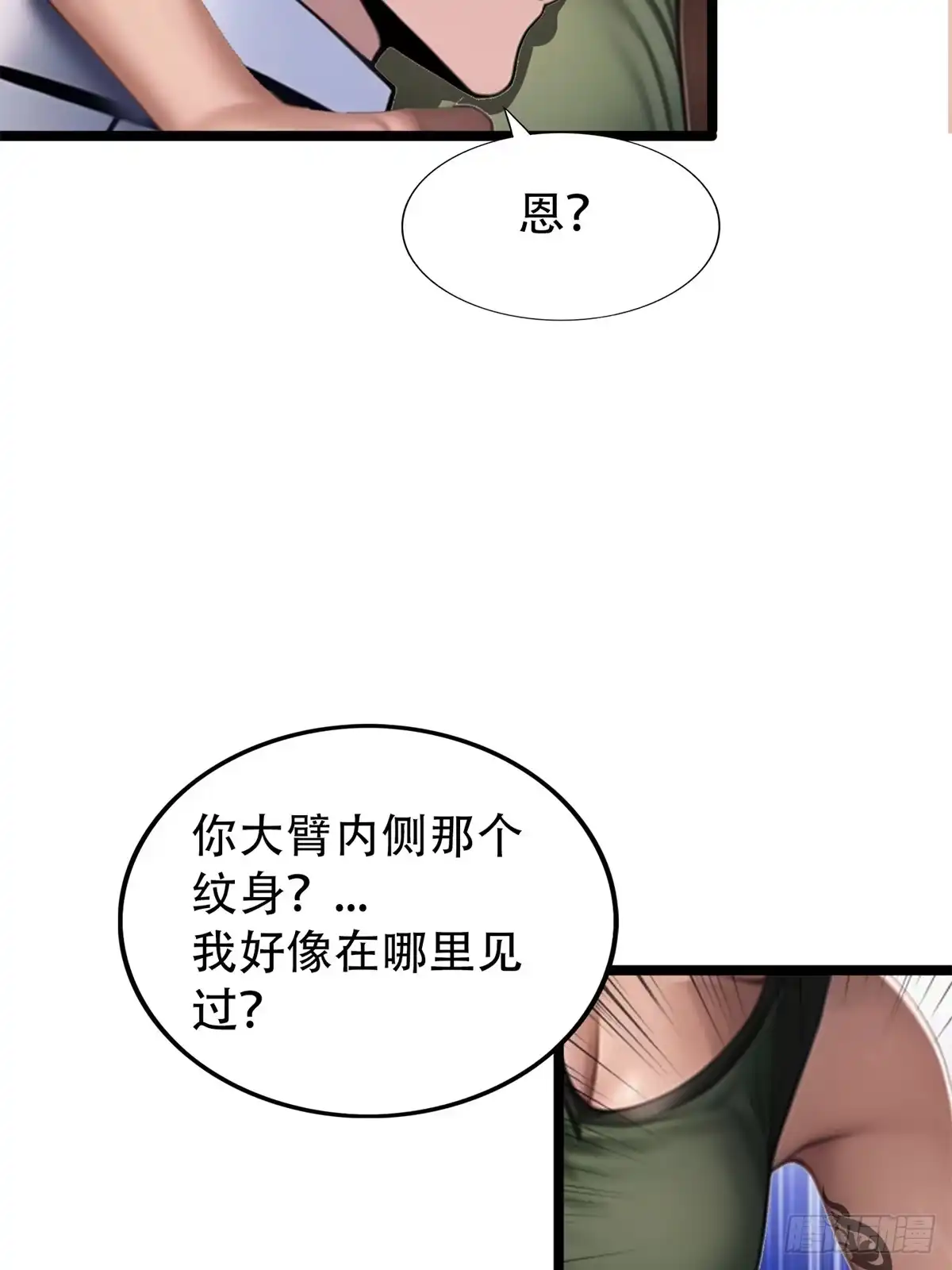 《超级兵王在都市》第三季 蒸馒头 第44页