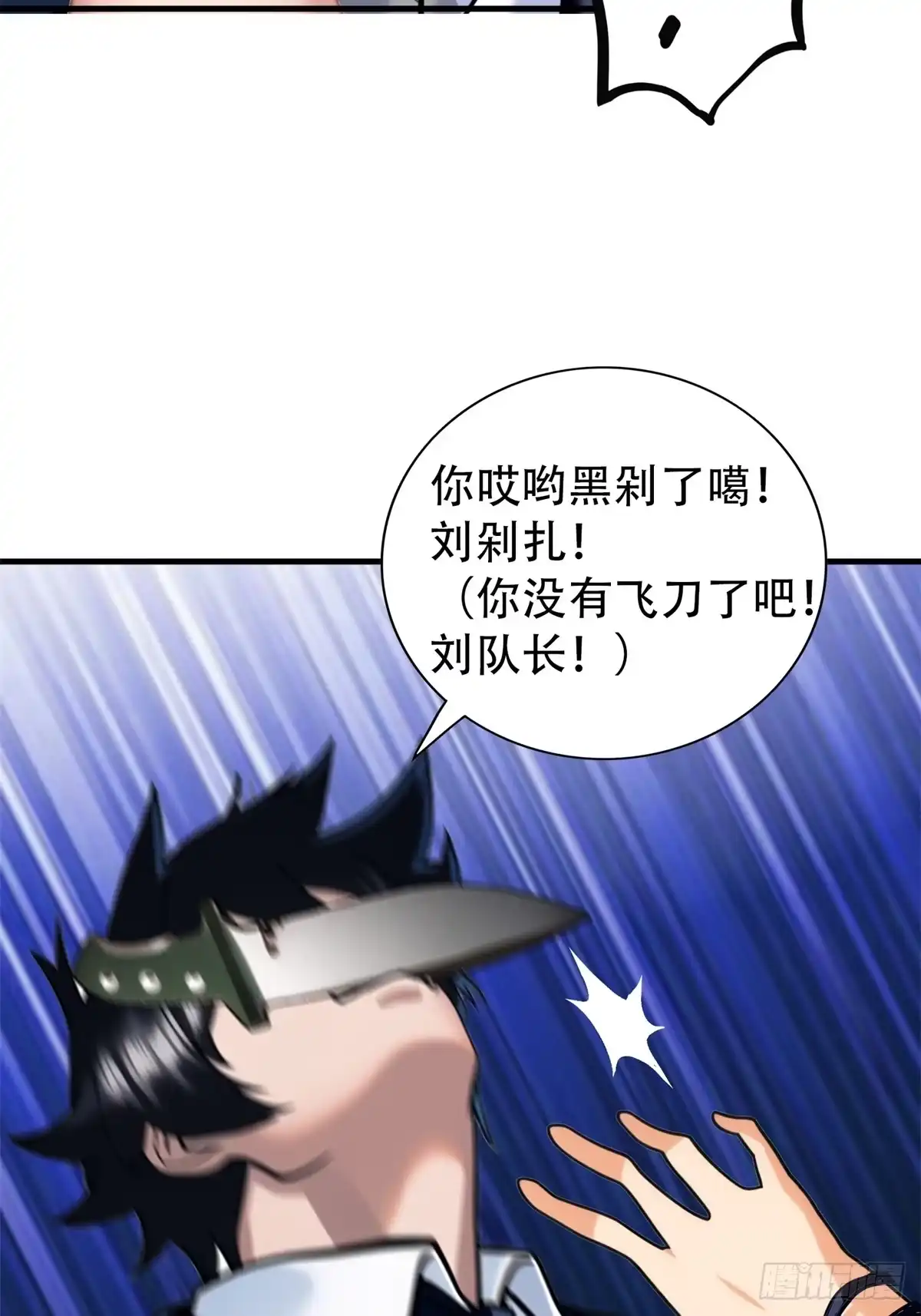 《超级兵王在都市》第三季 蒸馒头 第30页