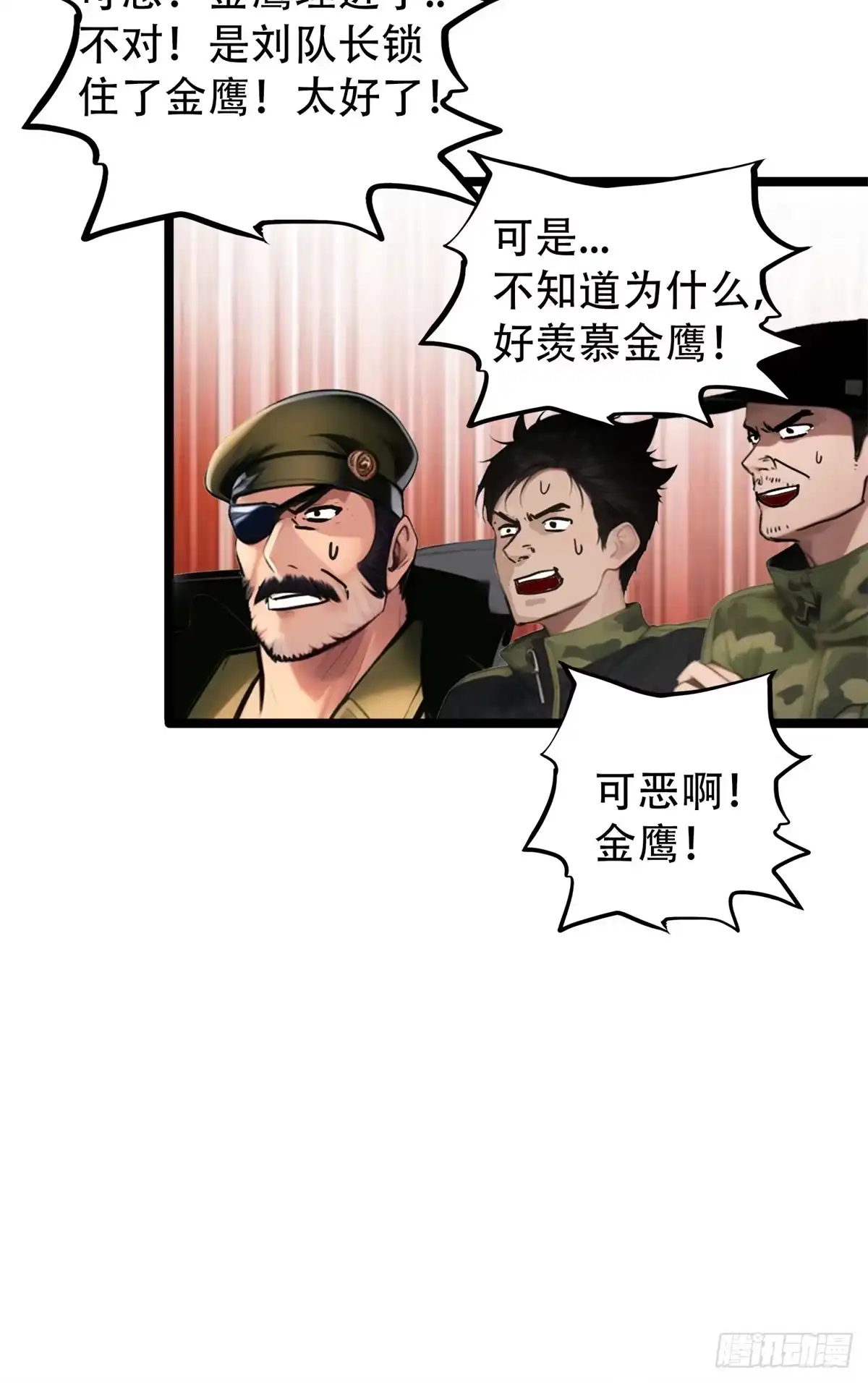 《超级兵王在都市》第三季 蒸馒头 第35页
