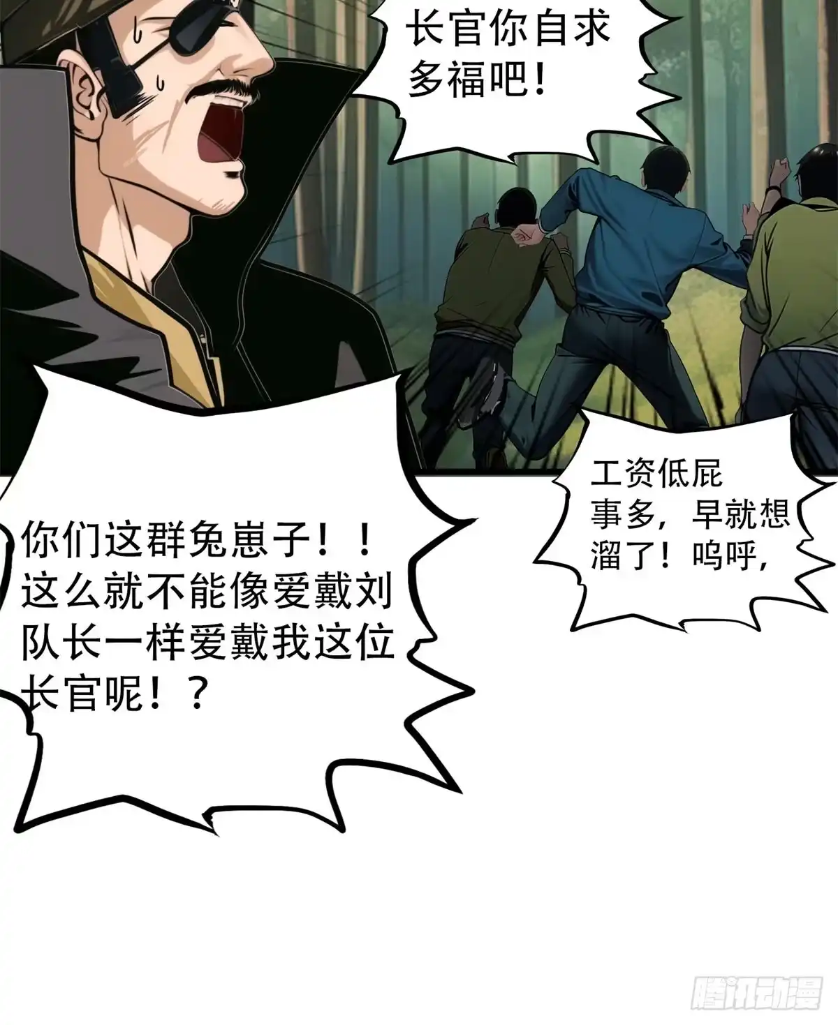 《超级兵王在都市》第三季 蒸馒头 第14页