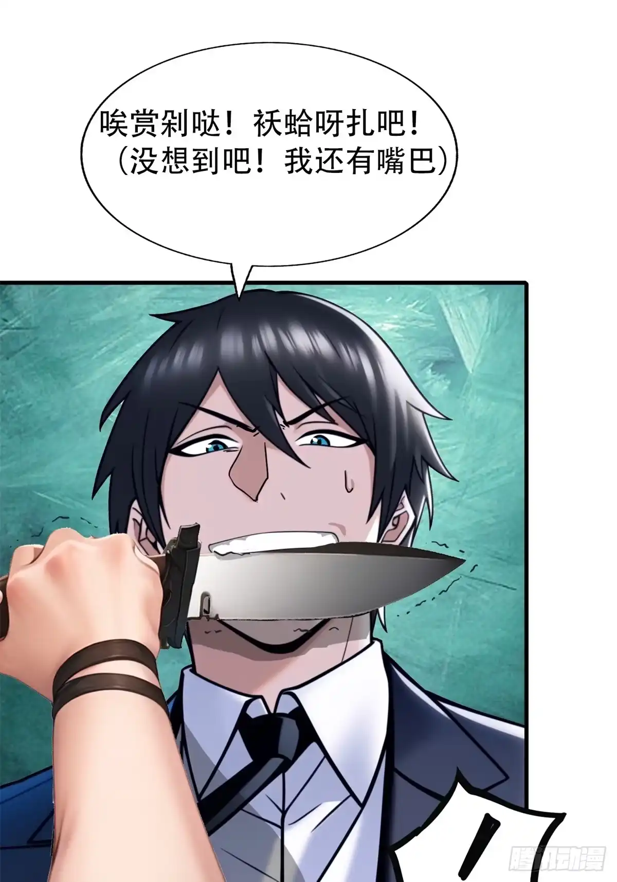 《超级兵王在都市》第三季 蒸馒头 第29页