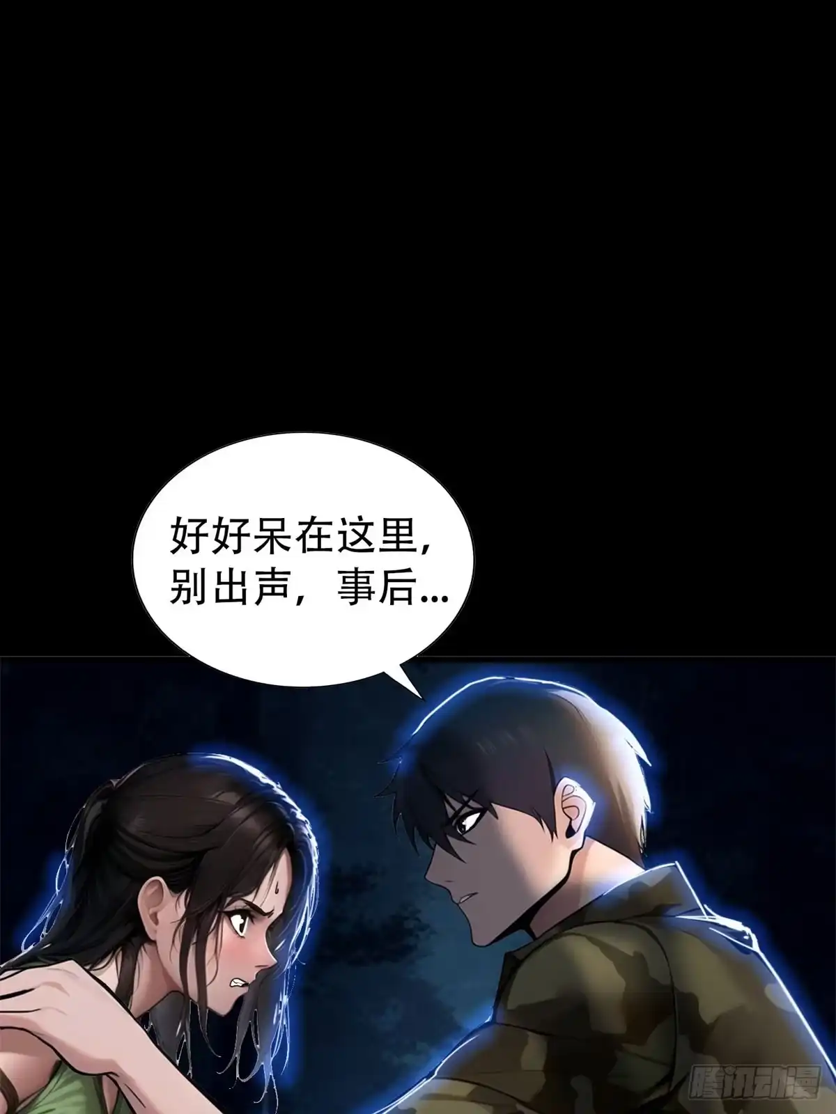 《超级兵王在都市》强者的鞭法 第20页