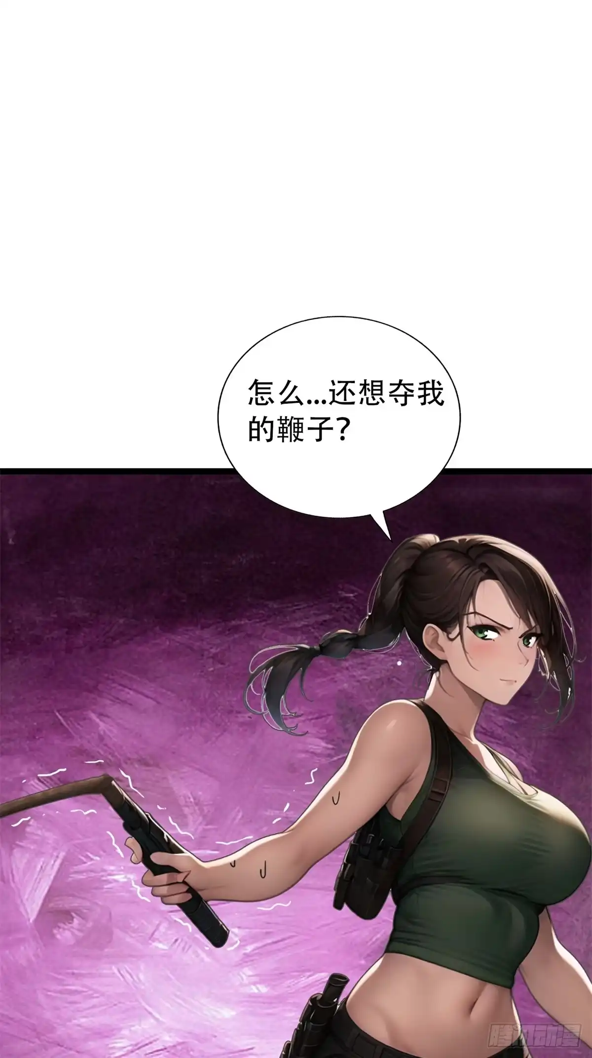 《超级兵王在都市》强者的鞭法 第37页