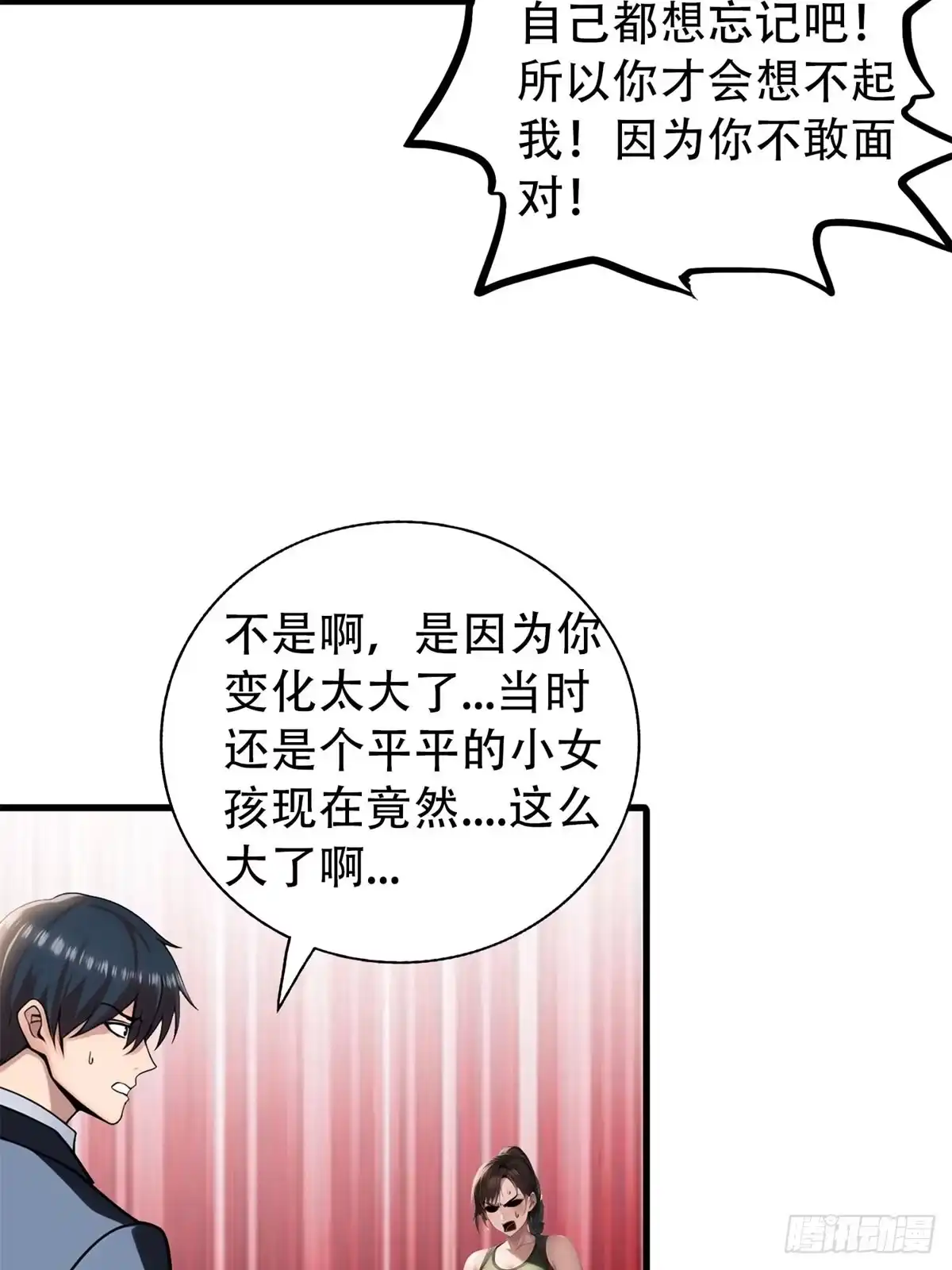 《超级兵王在都市》强者的鞭法 第24页